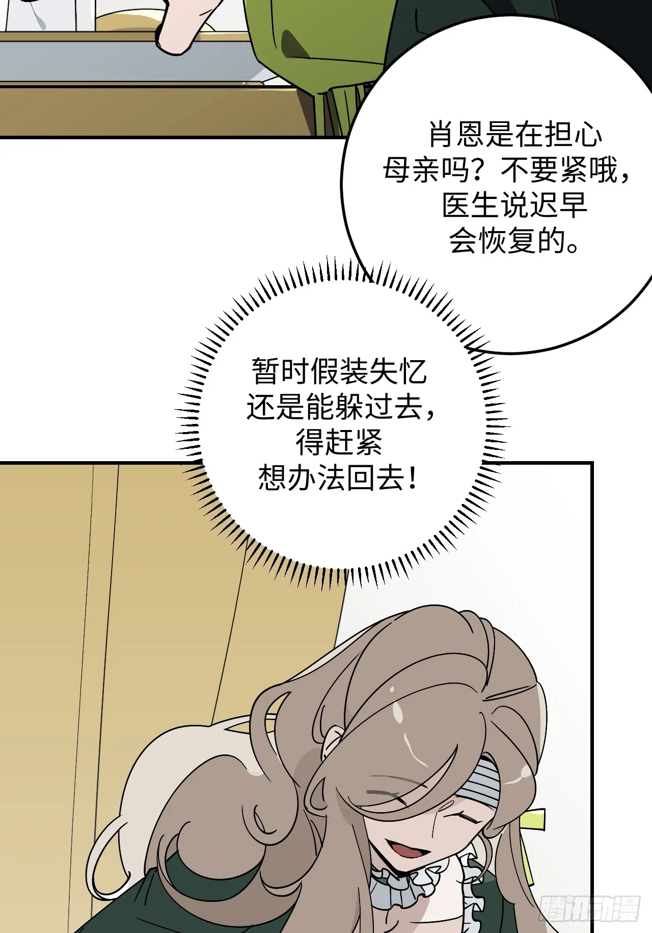 第5话9