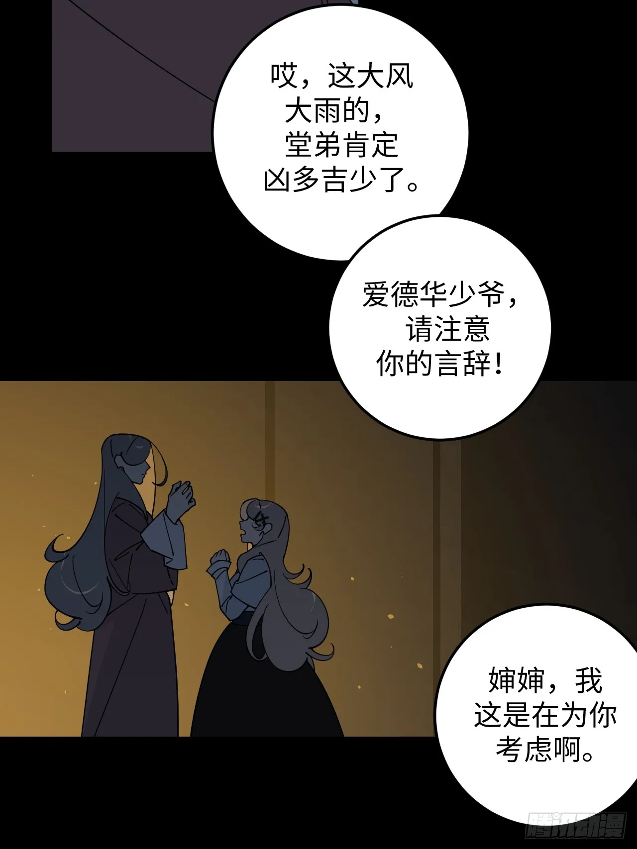 第23话26