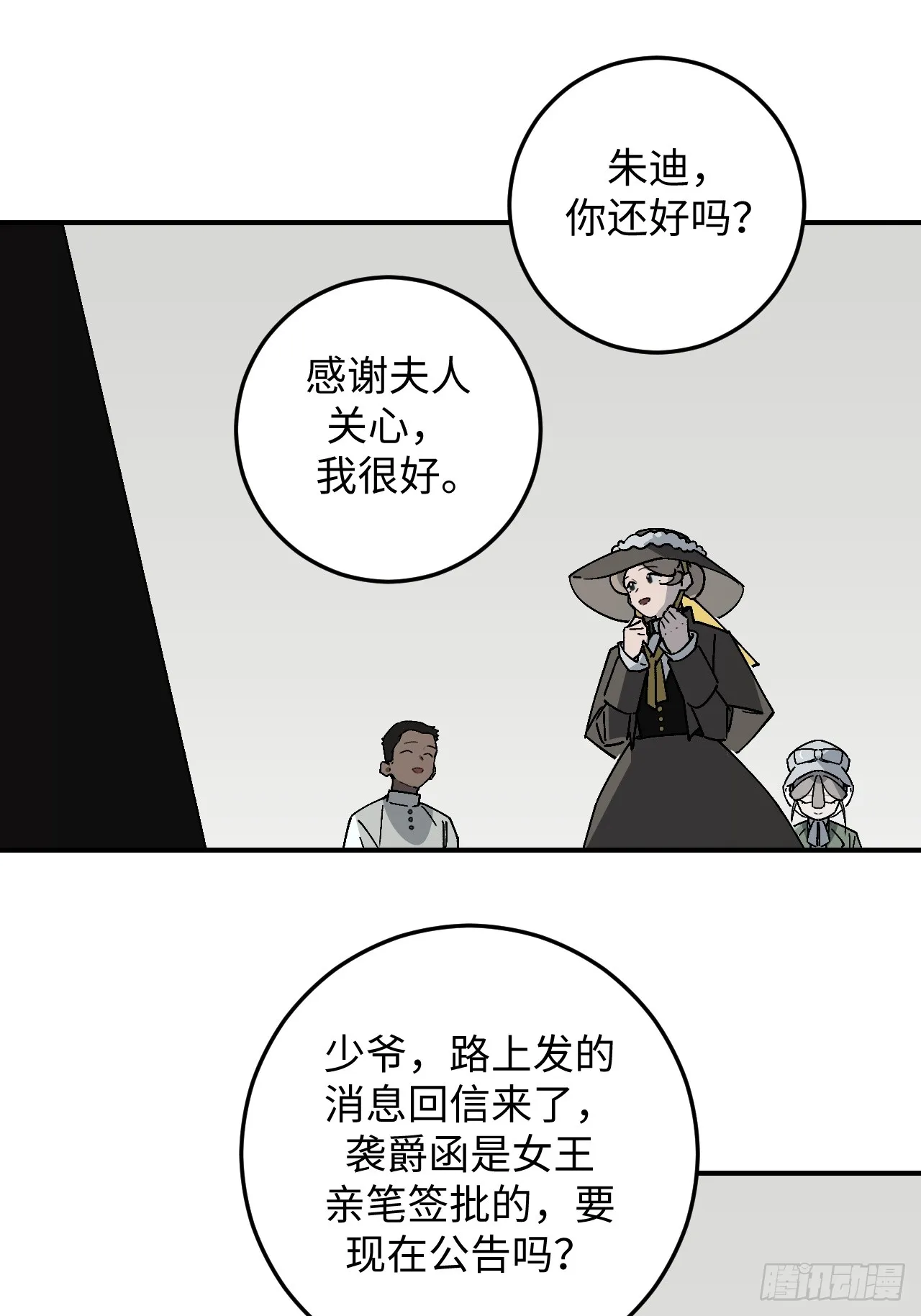 第27话4