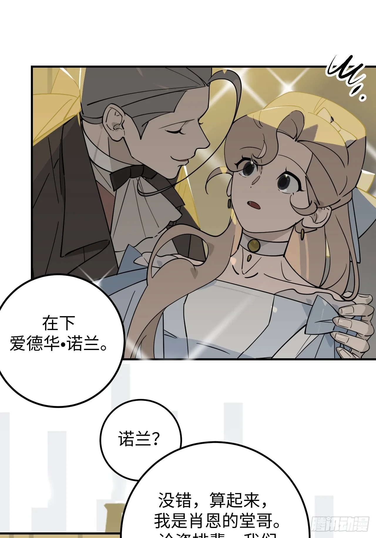 第8话4