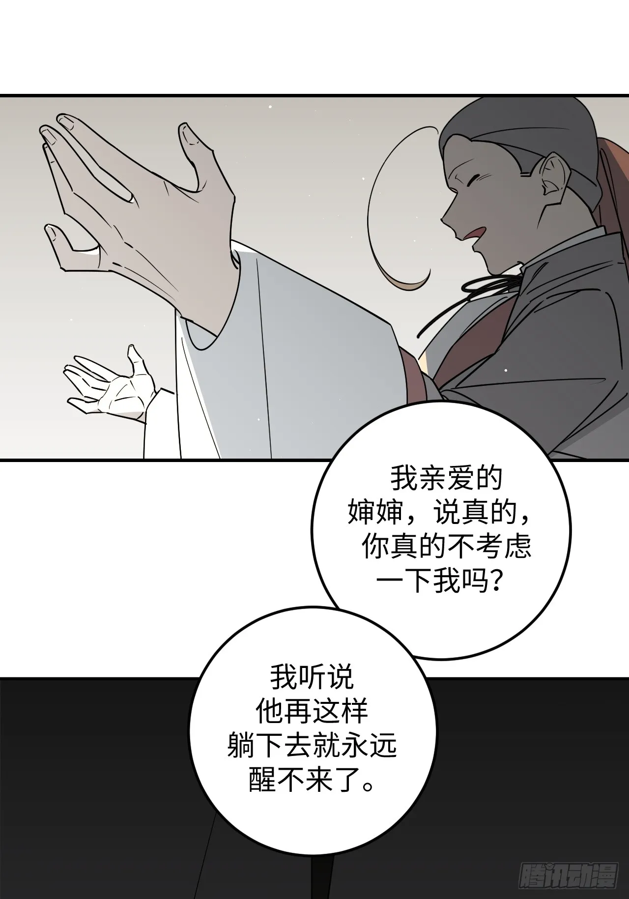 第25话14