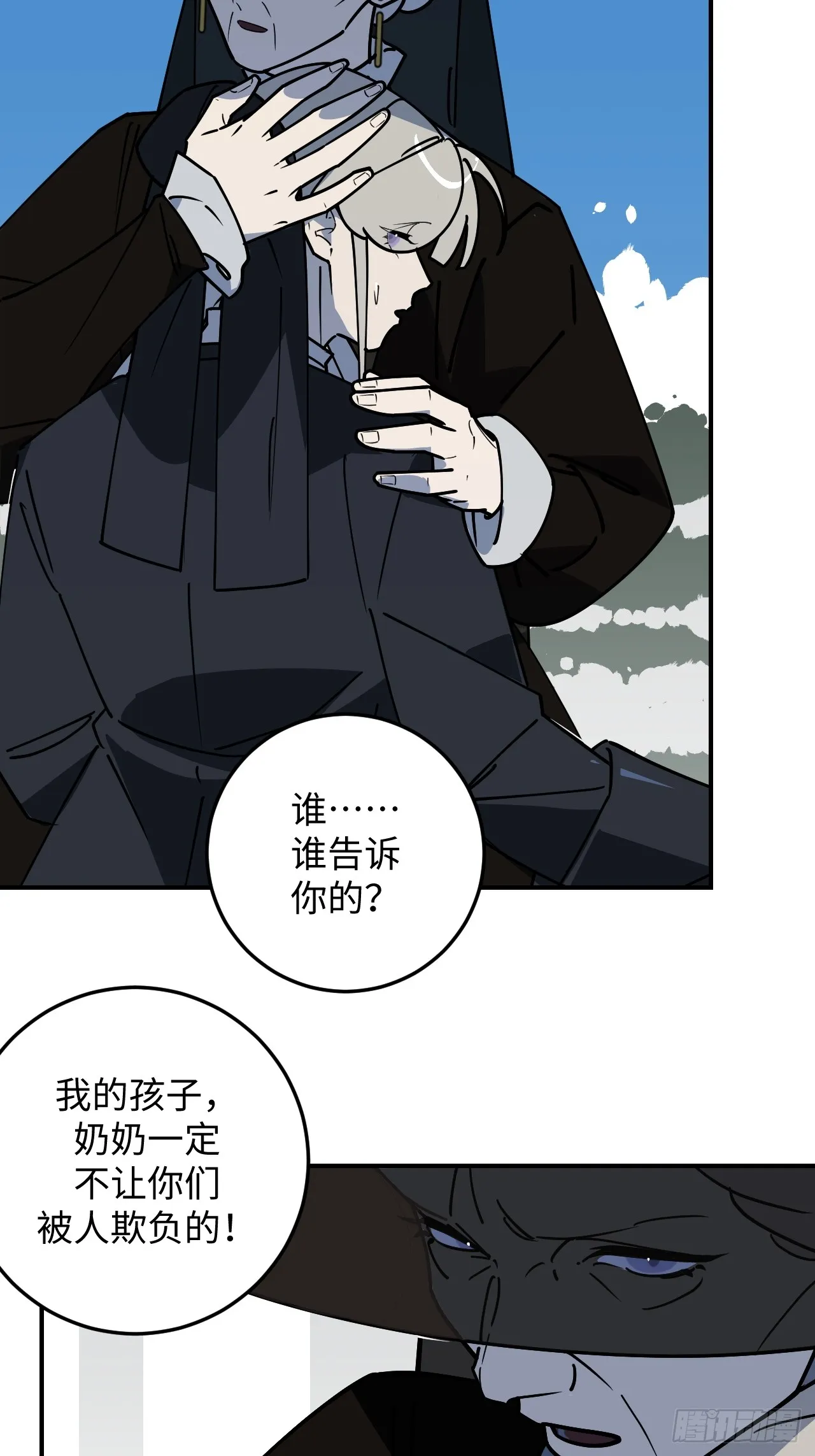 第29话26