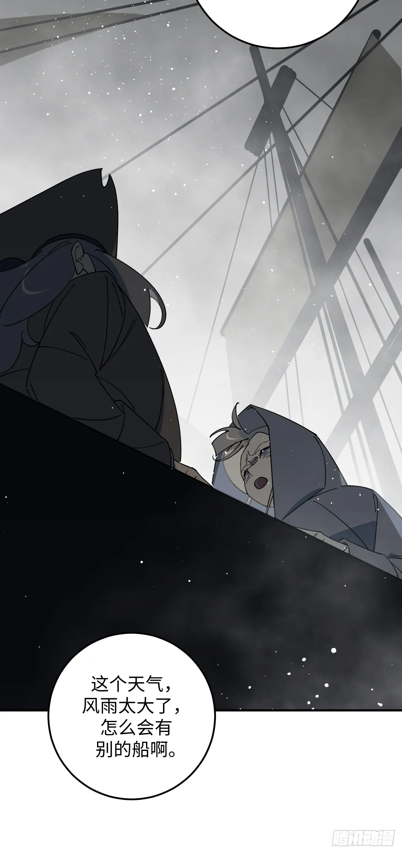 第24话6