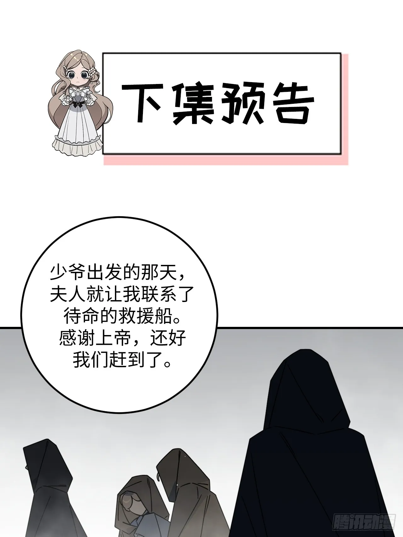 第23话34