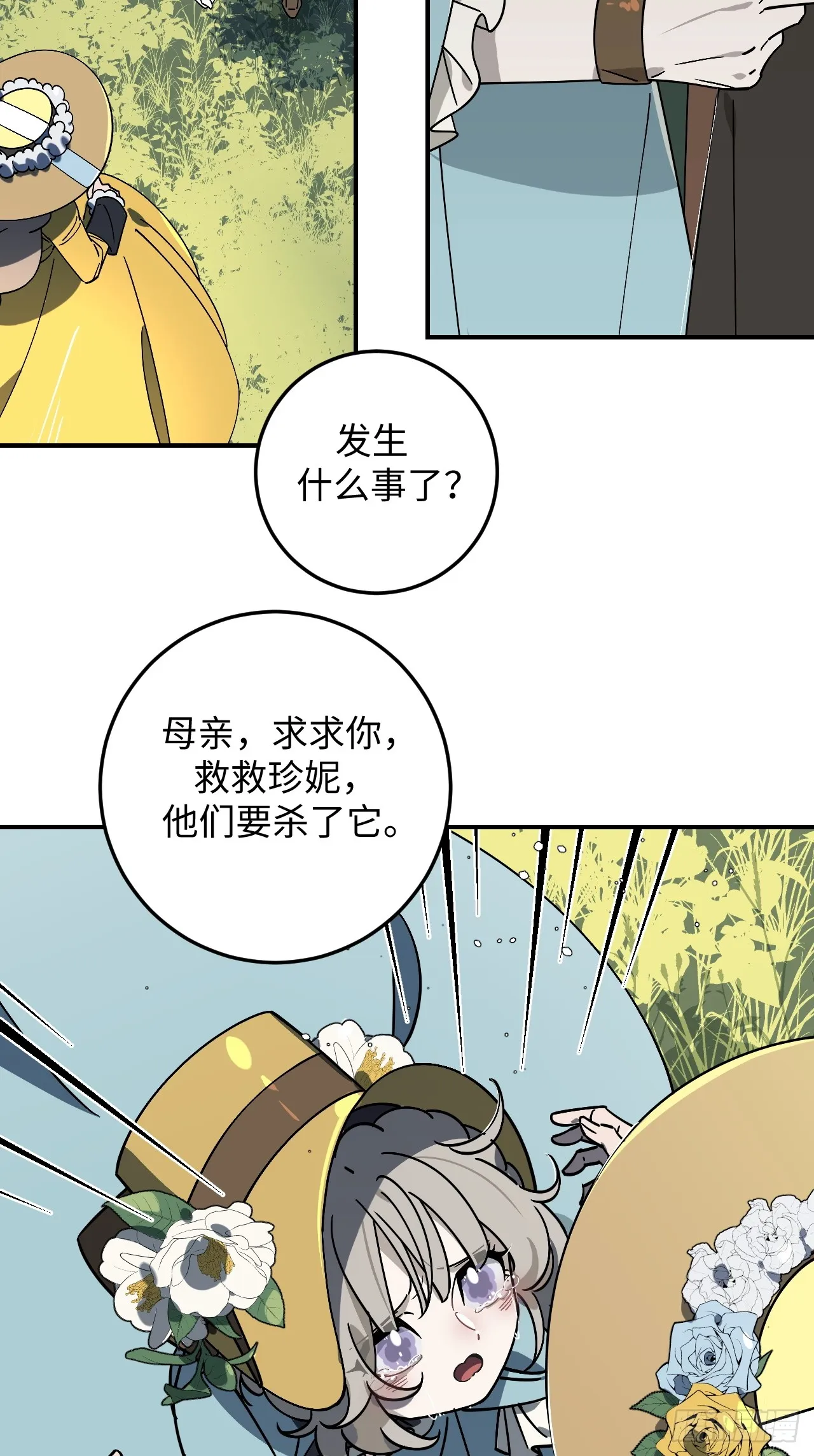 第5话22
