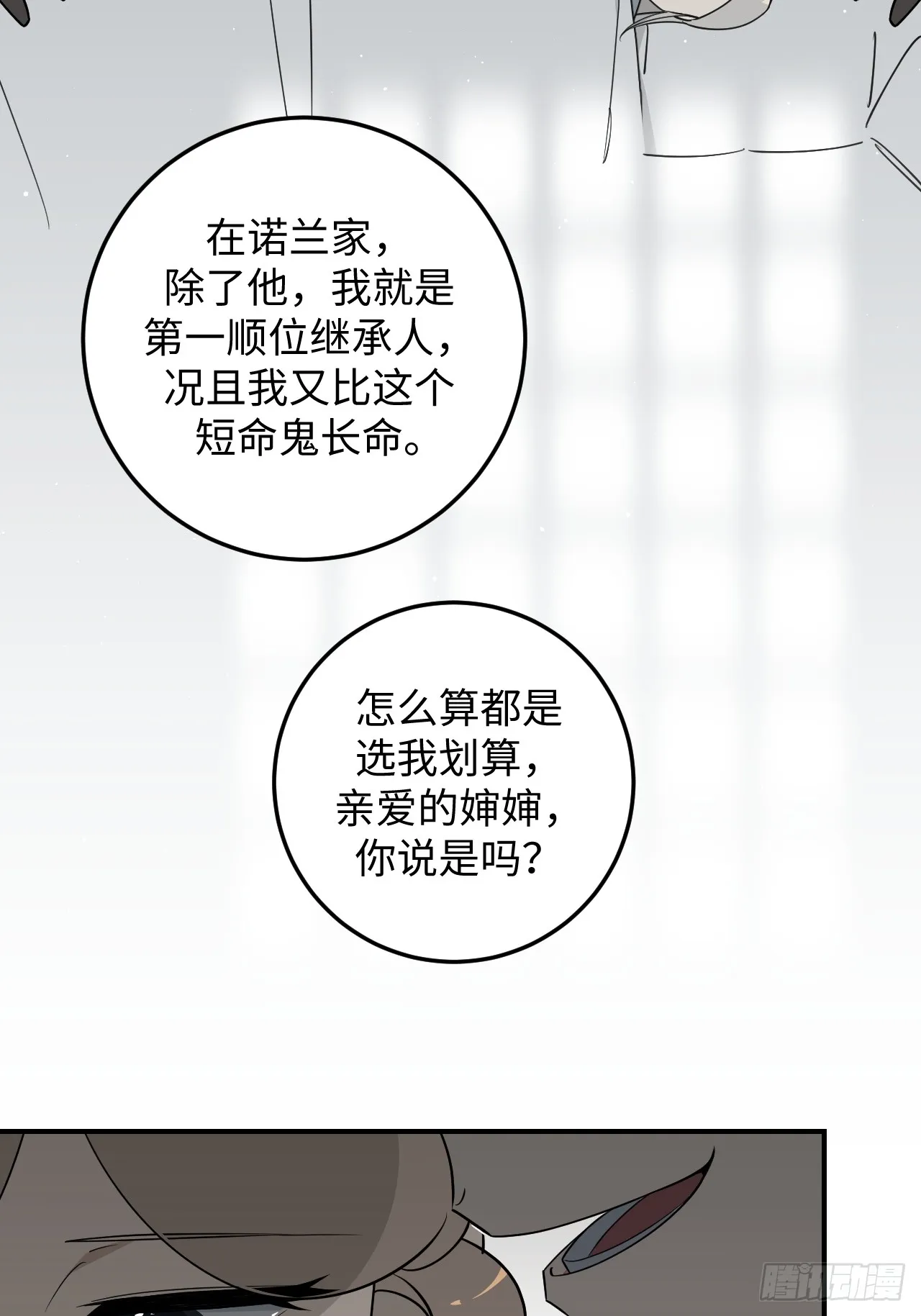 第25话16