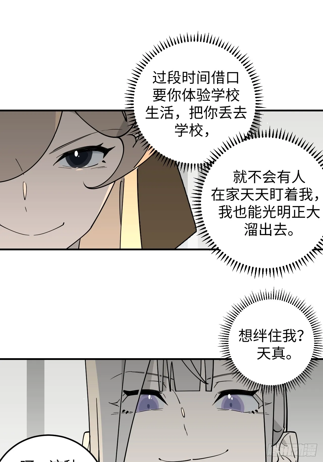 第17话28