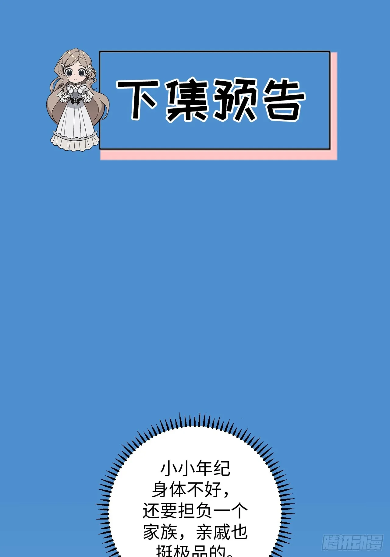 第25话31