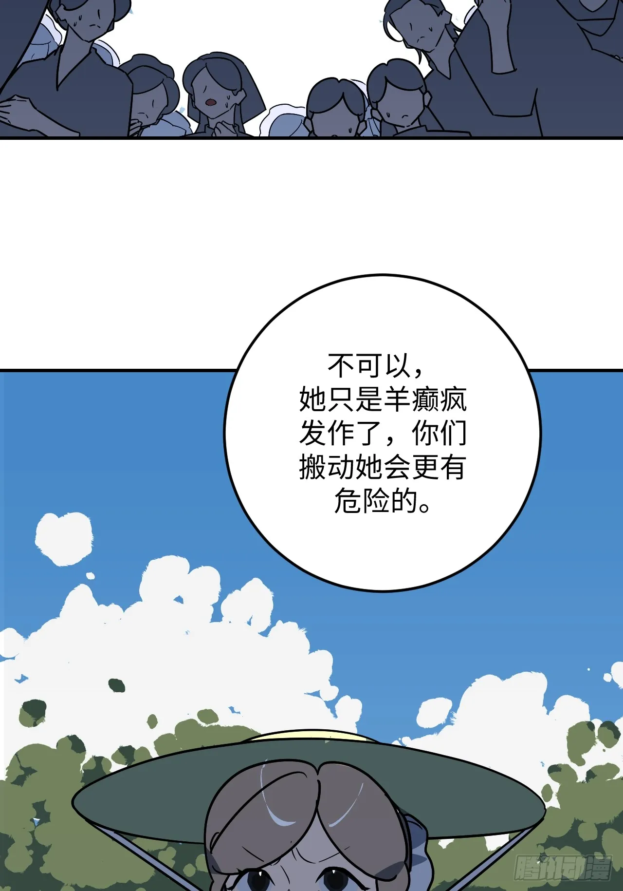 第31话6