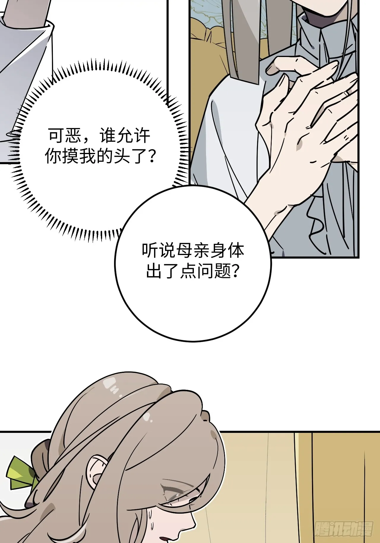 第5话5