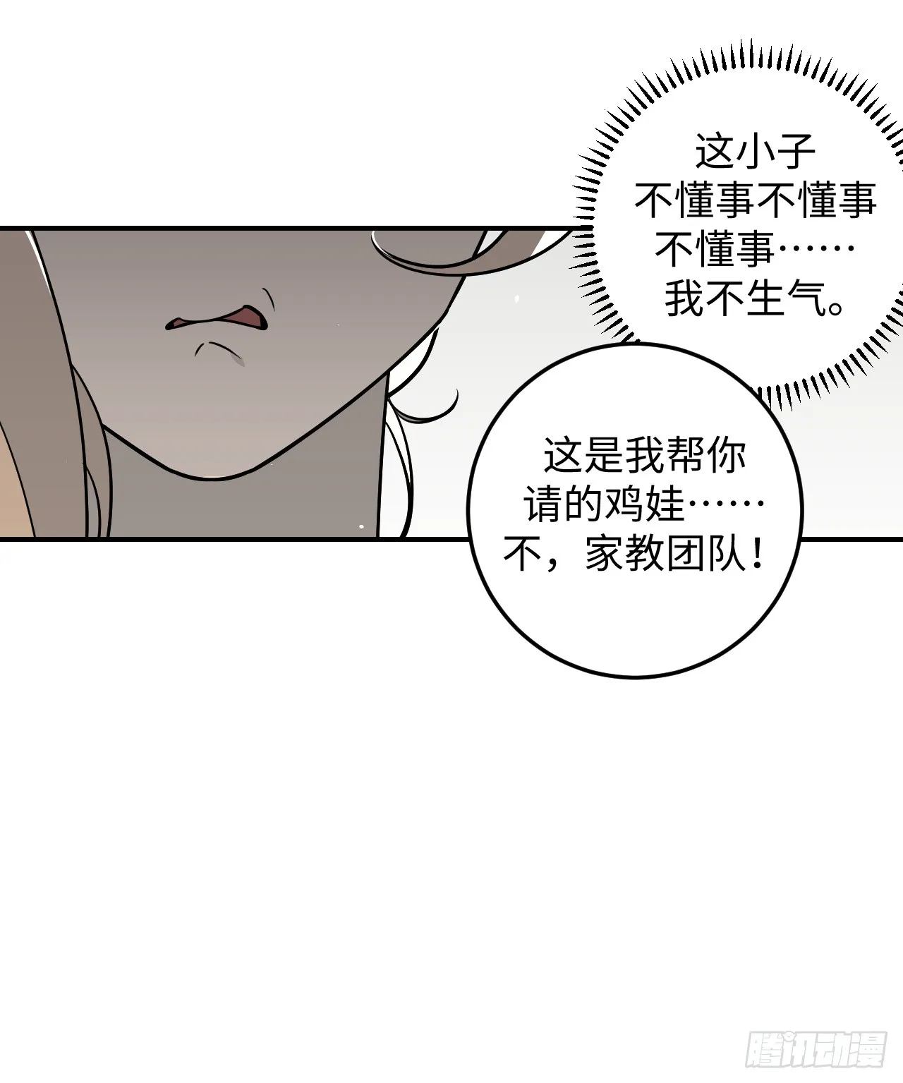 第16话27