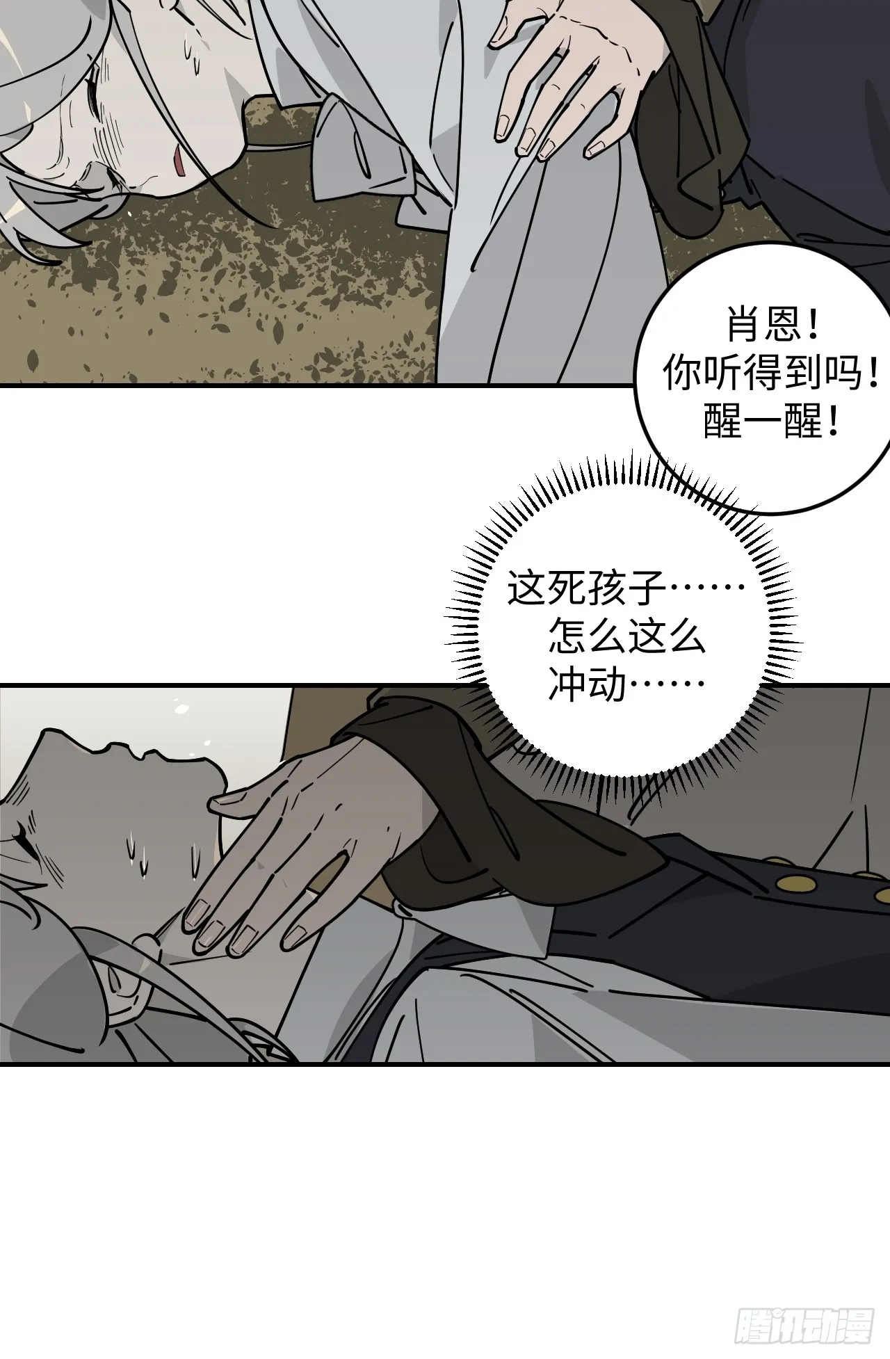 第18话14