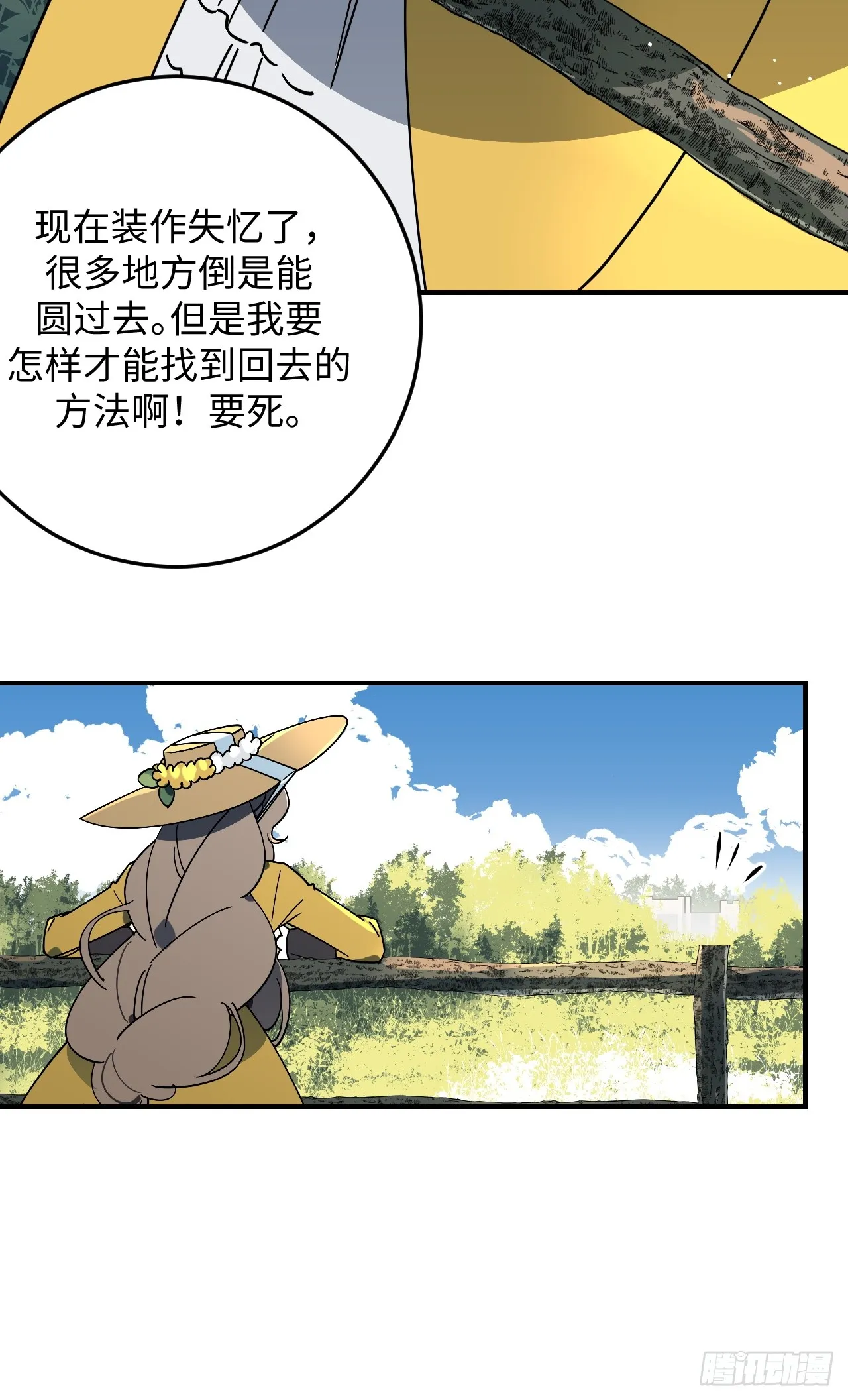 第5话20