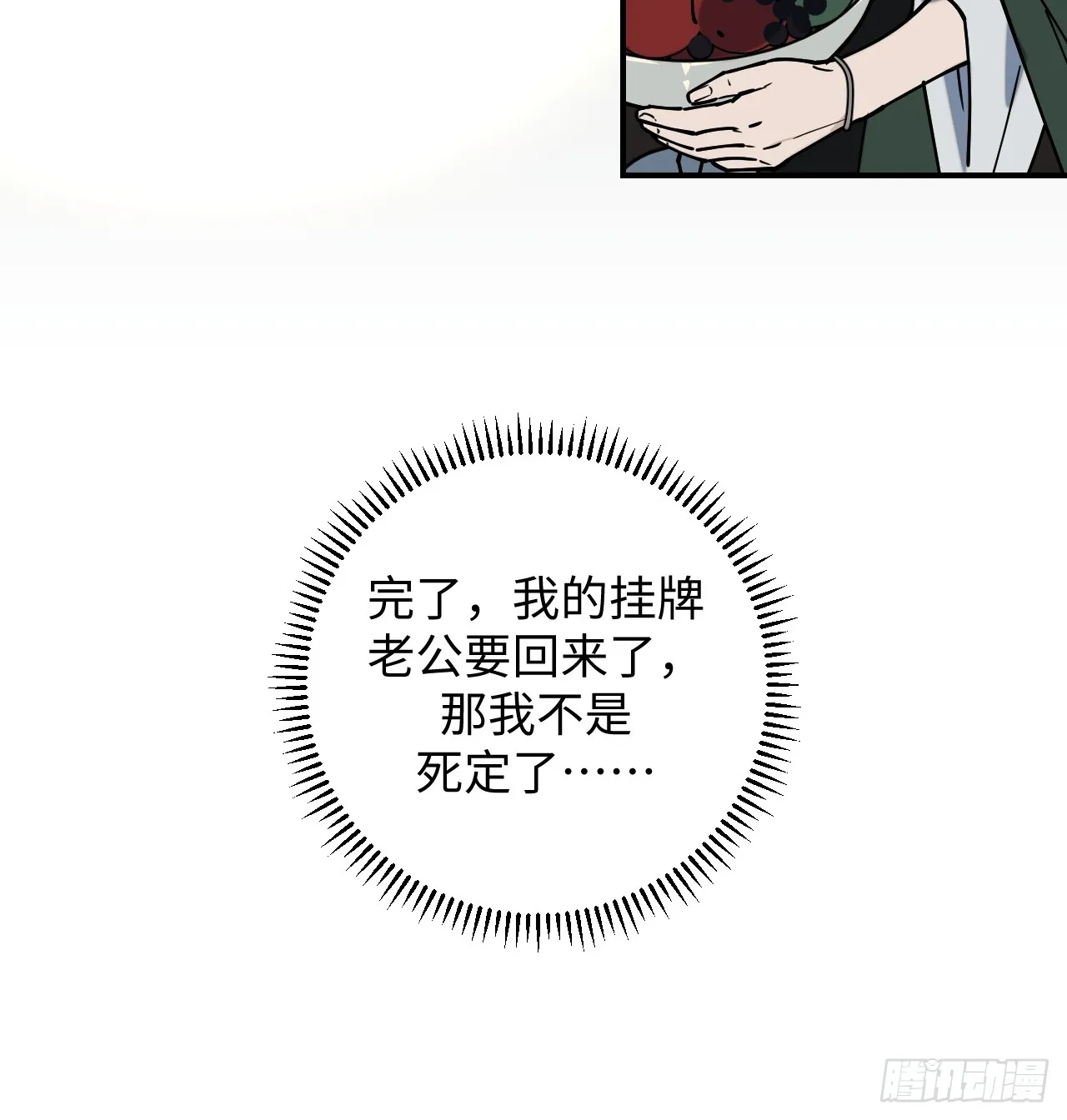 第21话19