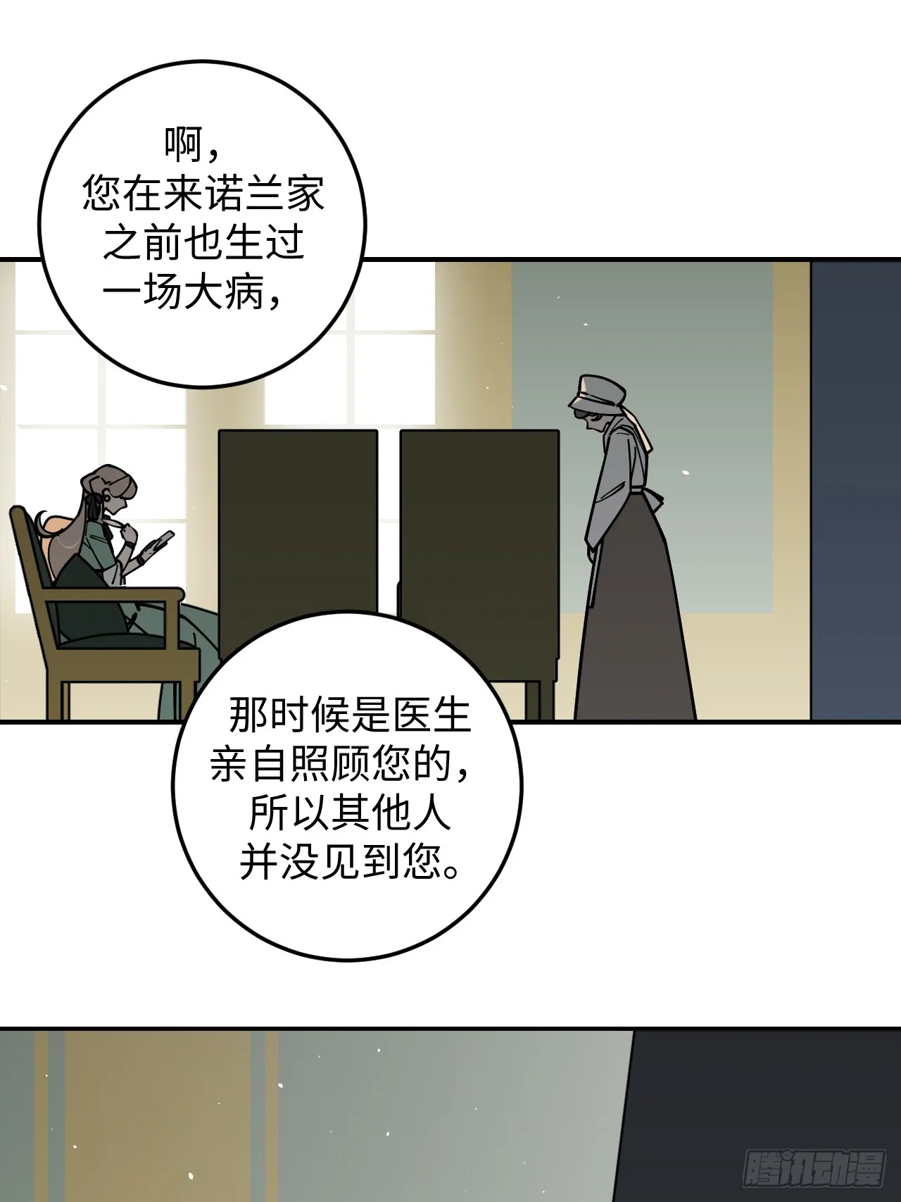 第17话15