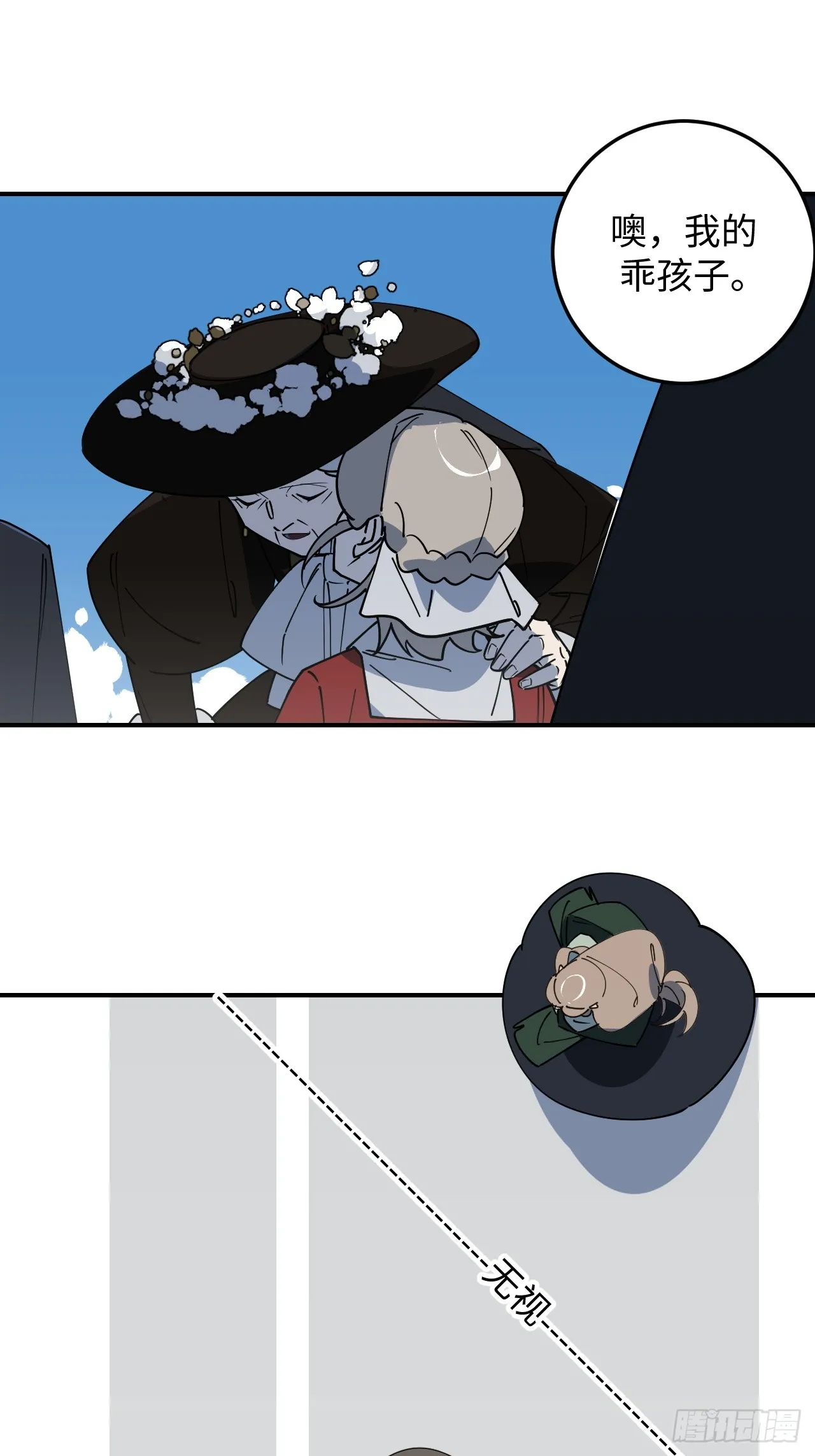 第29话28