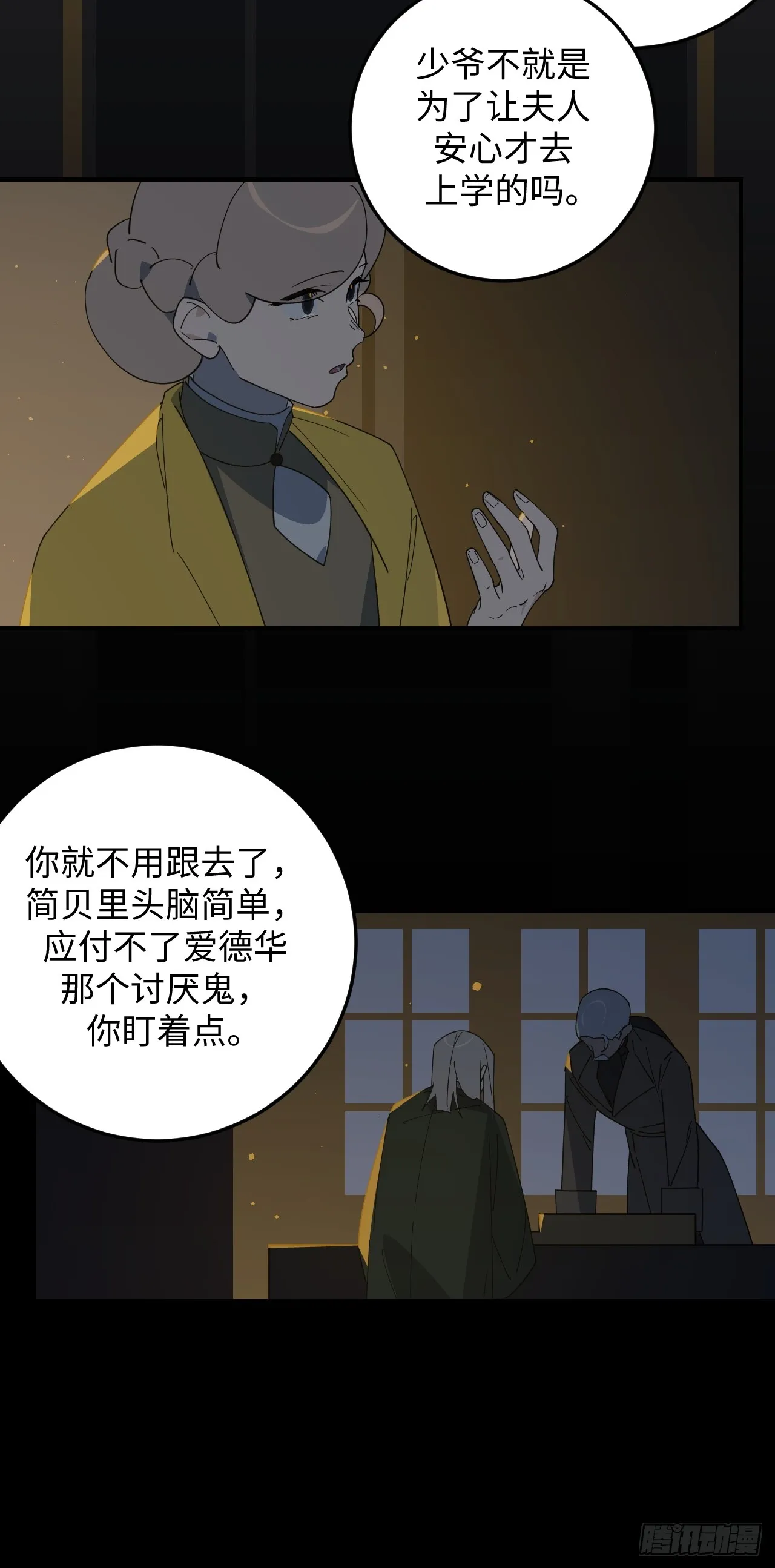 第23话3