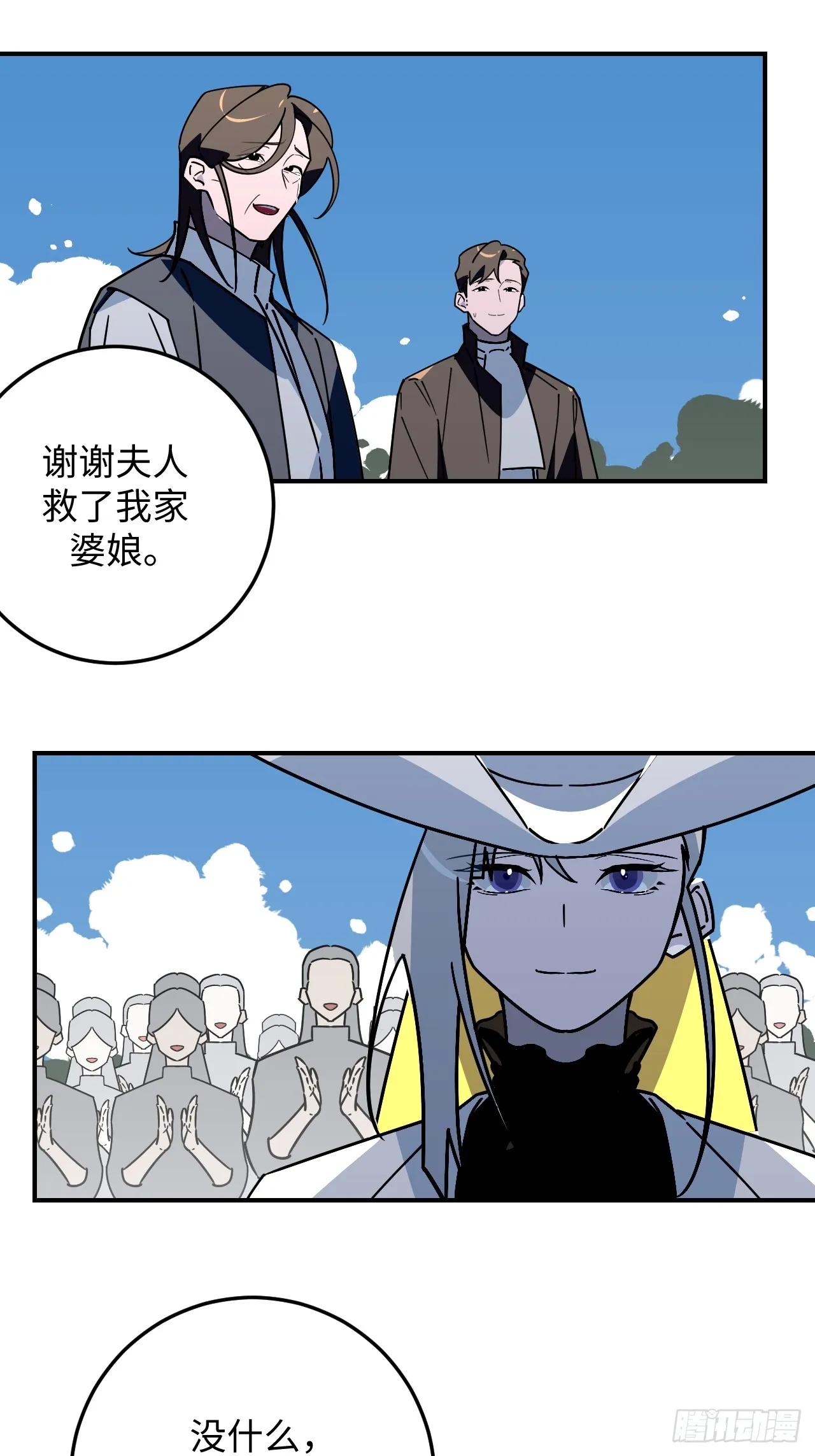 第31话23