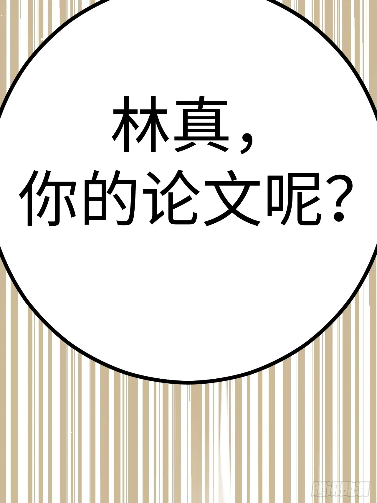 第1话7