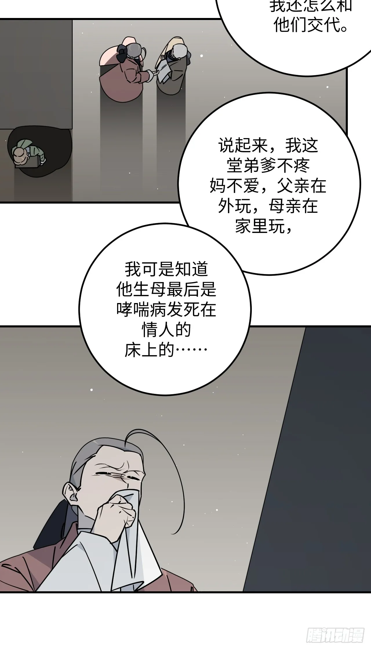 第24话28