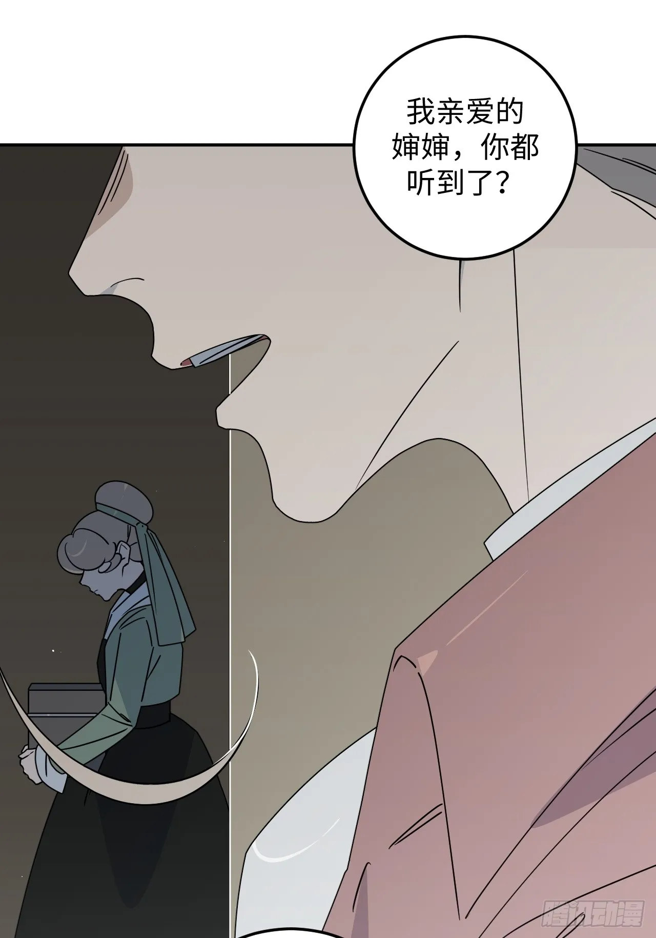 第25话4
