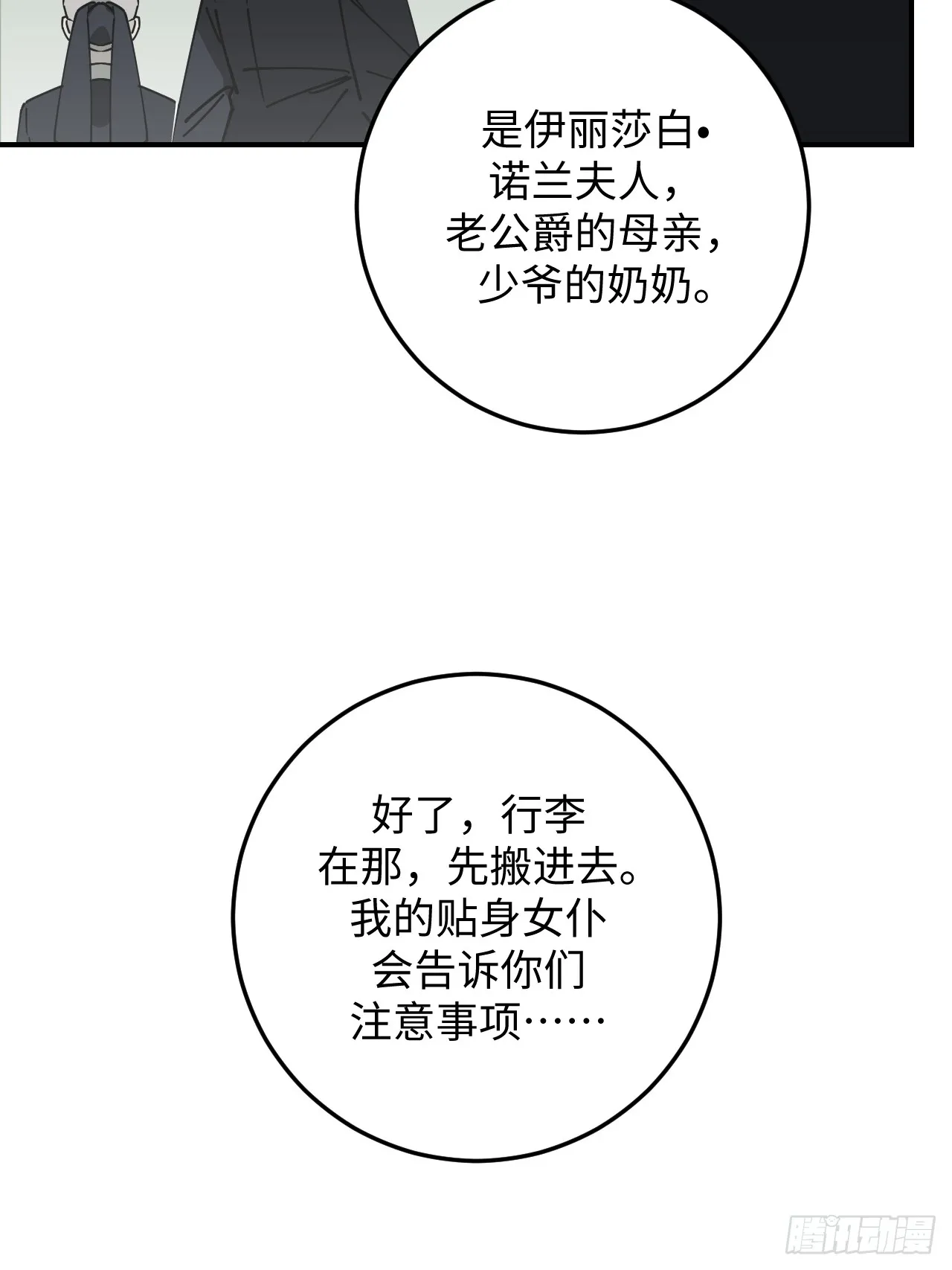 第29话20