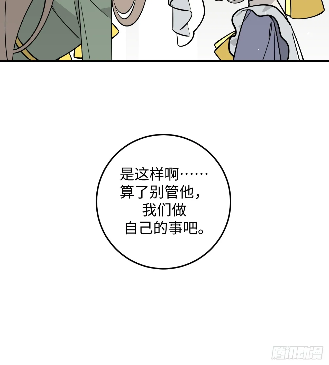 第15话21