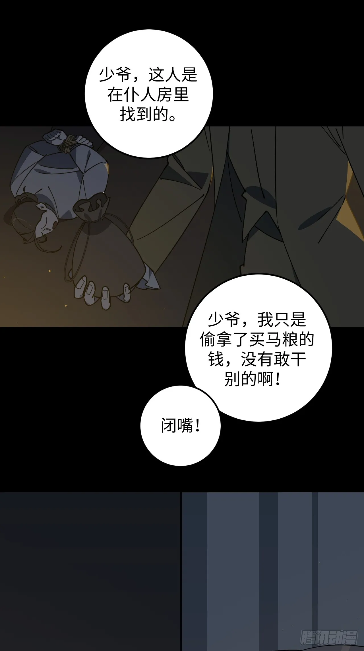 第13话11