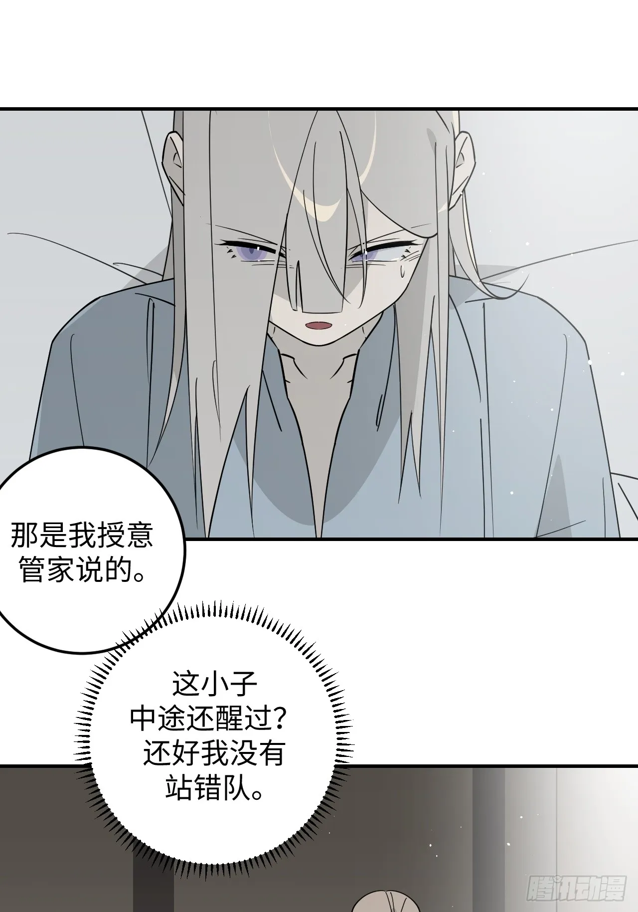 第25话28