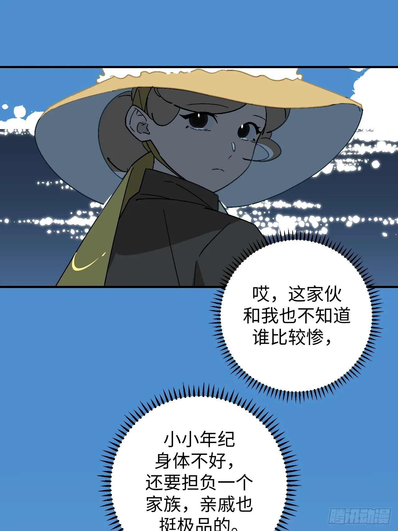 第26话20