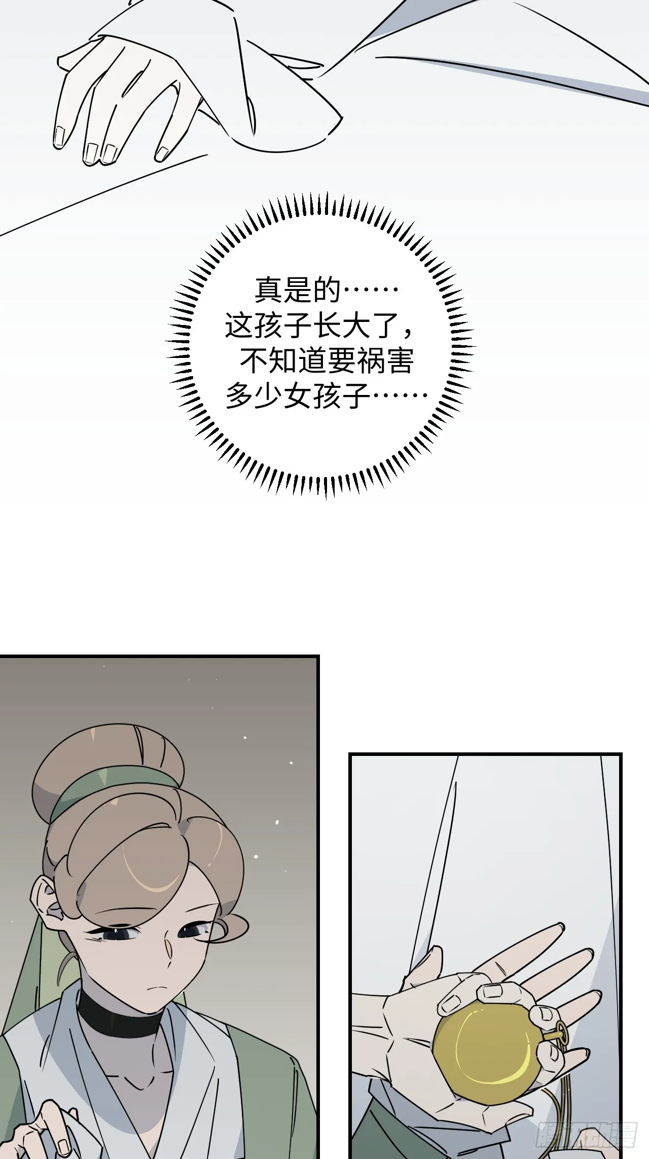 第24话20