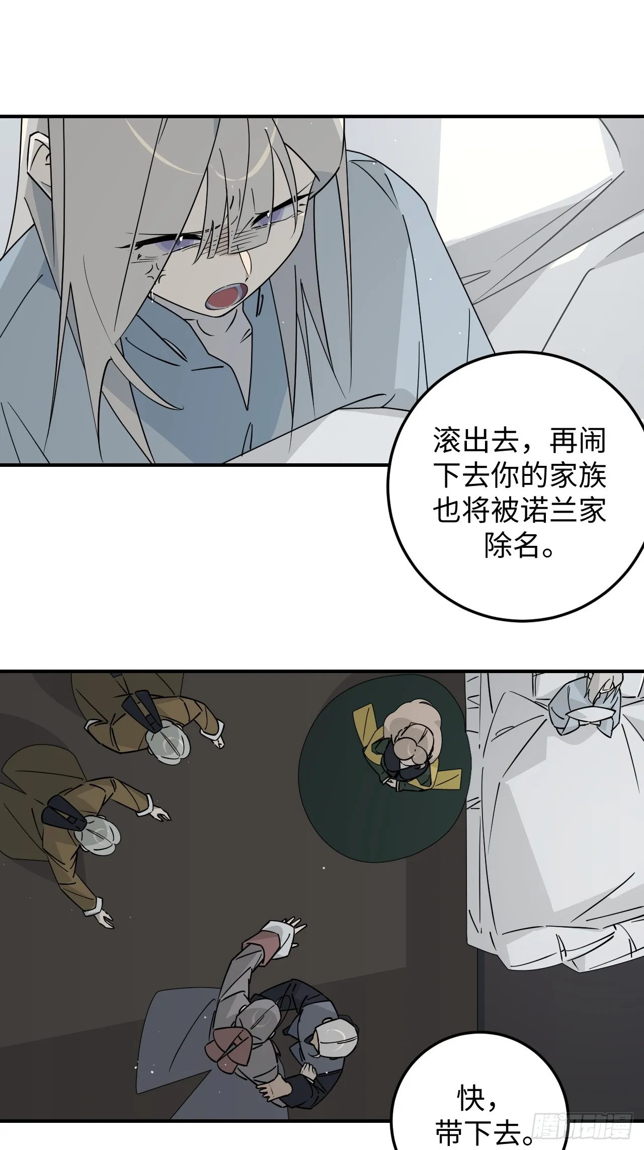 第26话4
