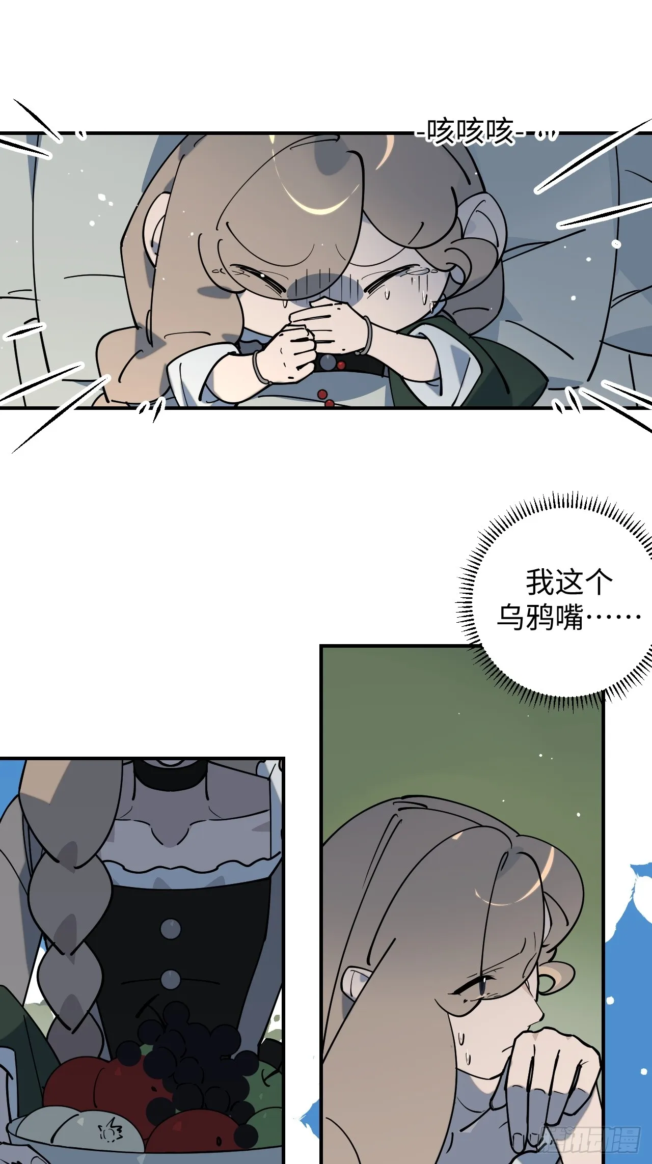 第21话5