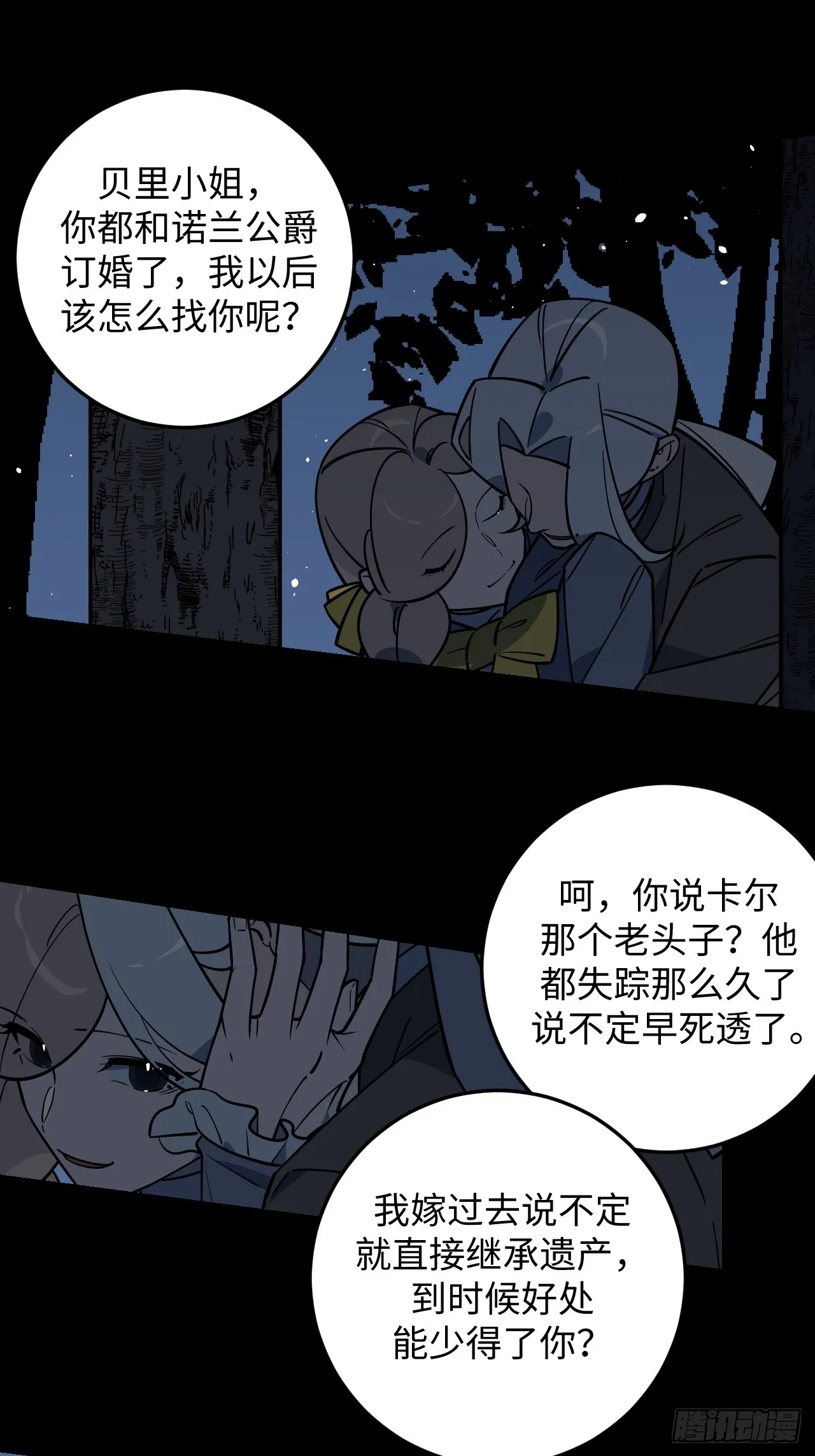 第15话7