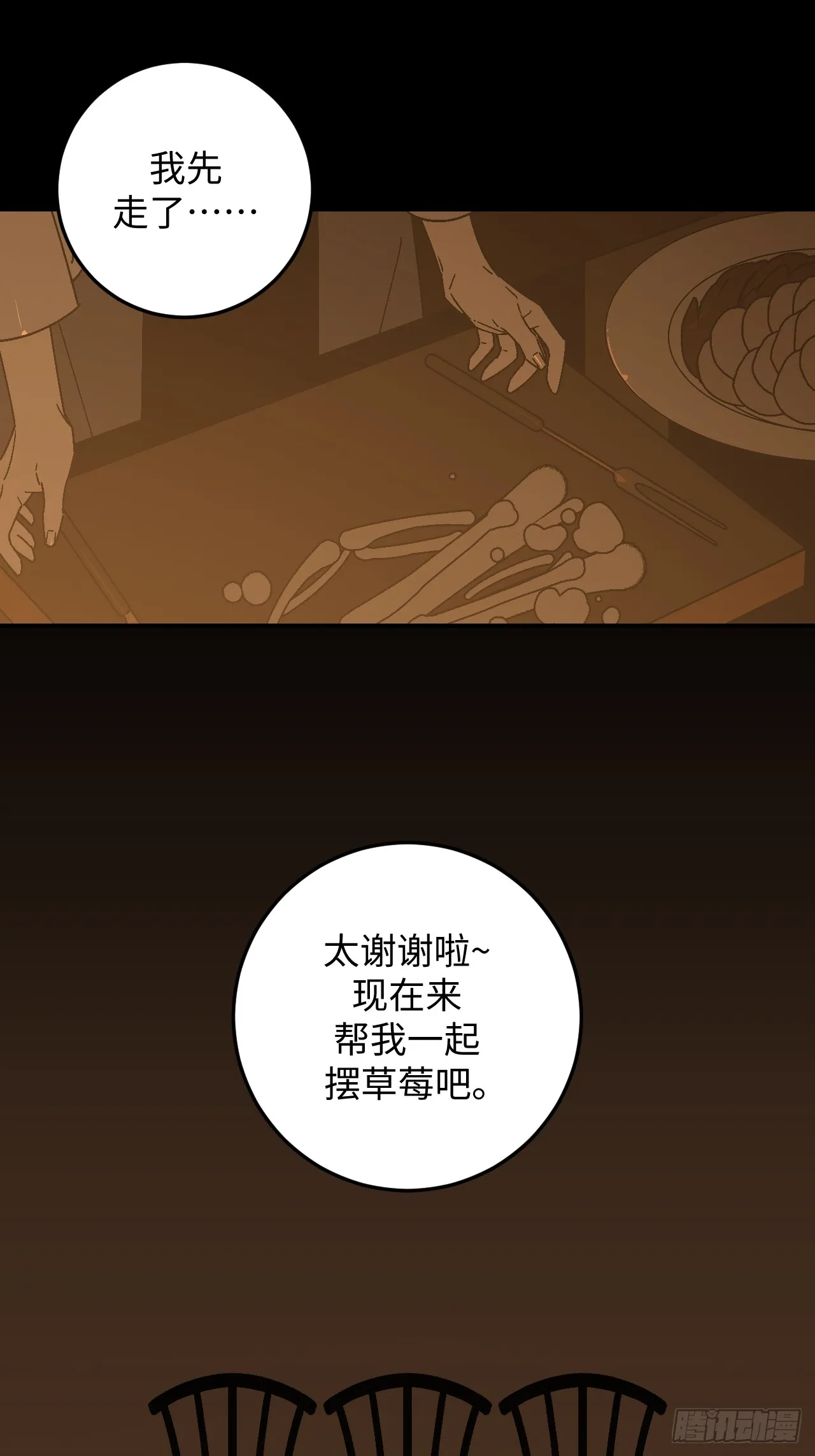 第28话9