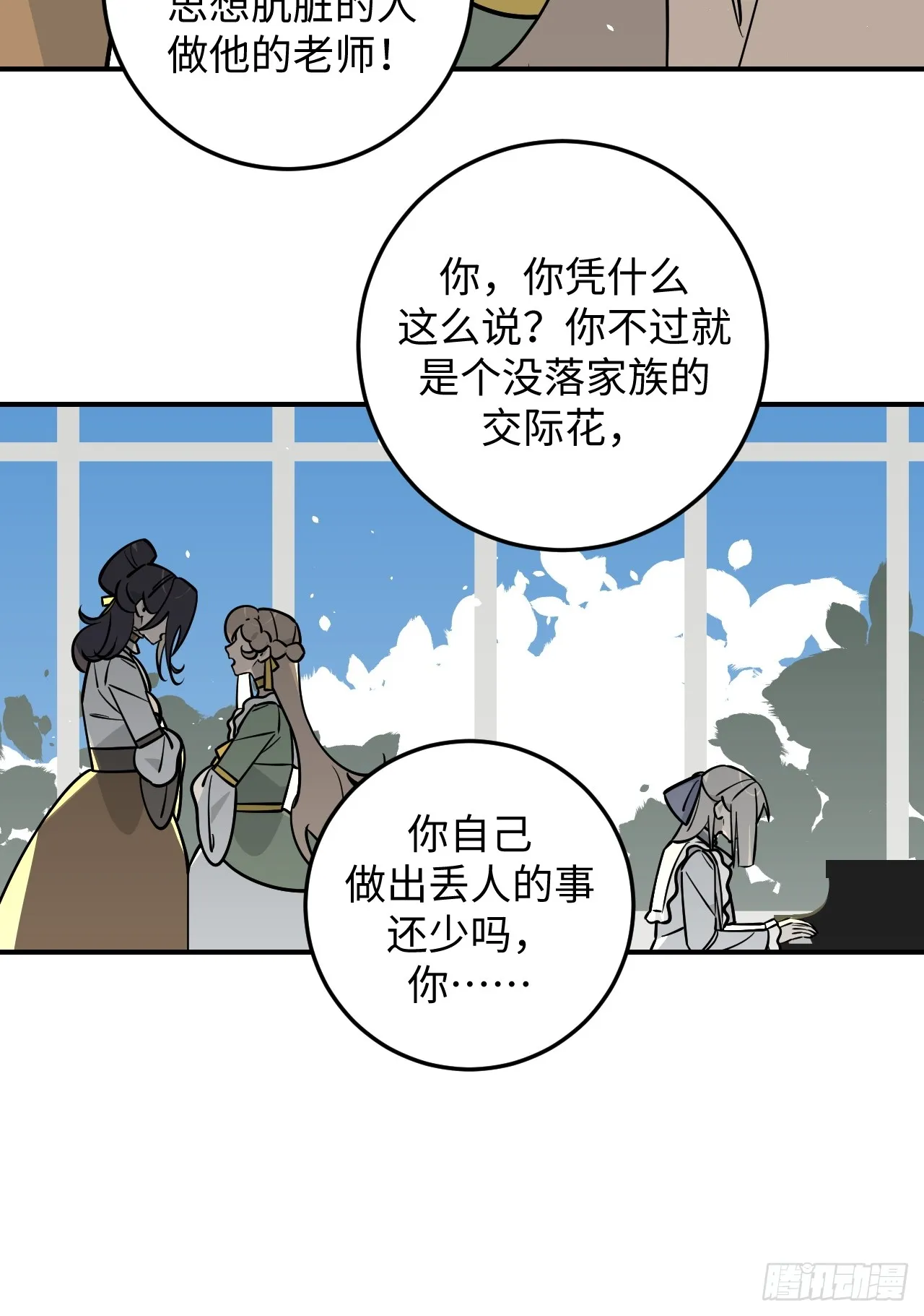 第16话10