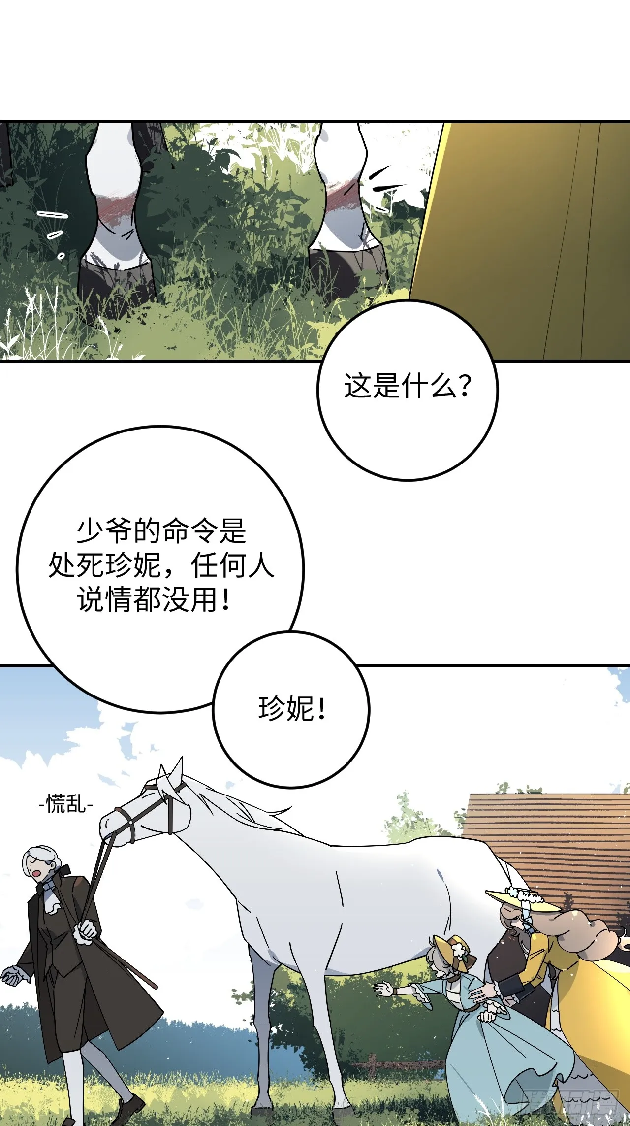 第5话28