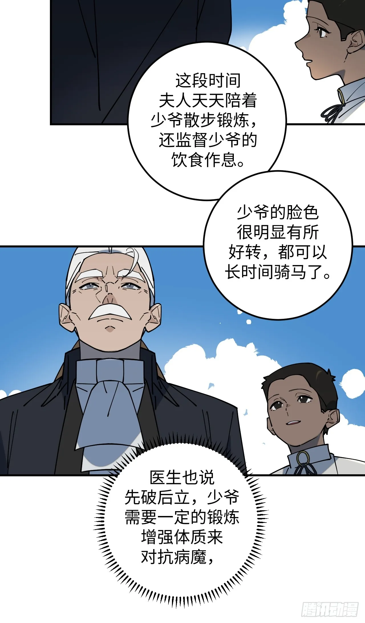 第19话25
