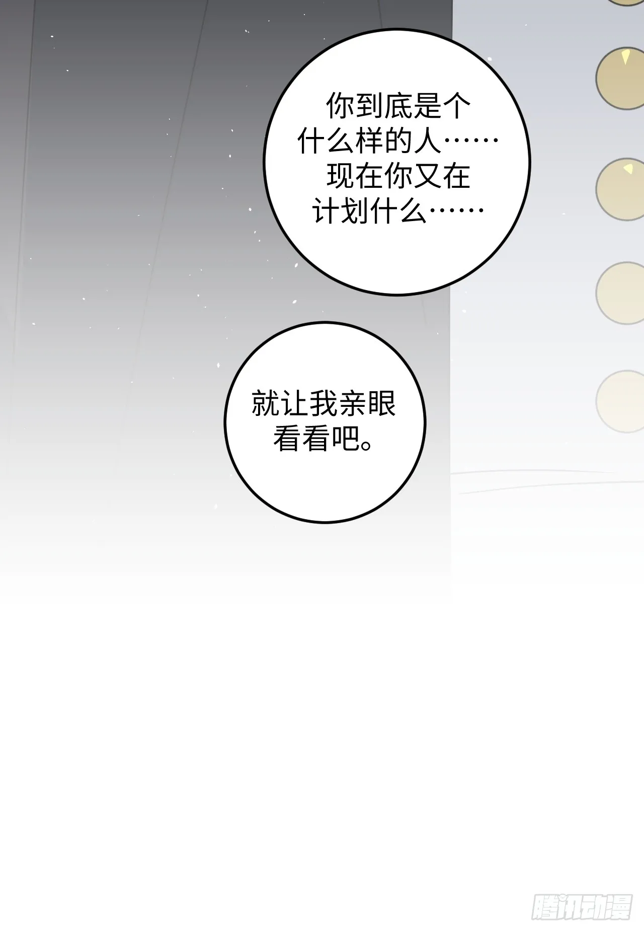 第17话24