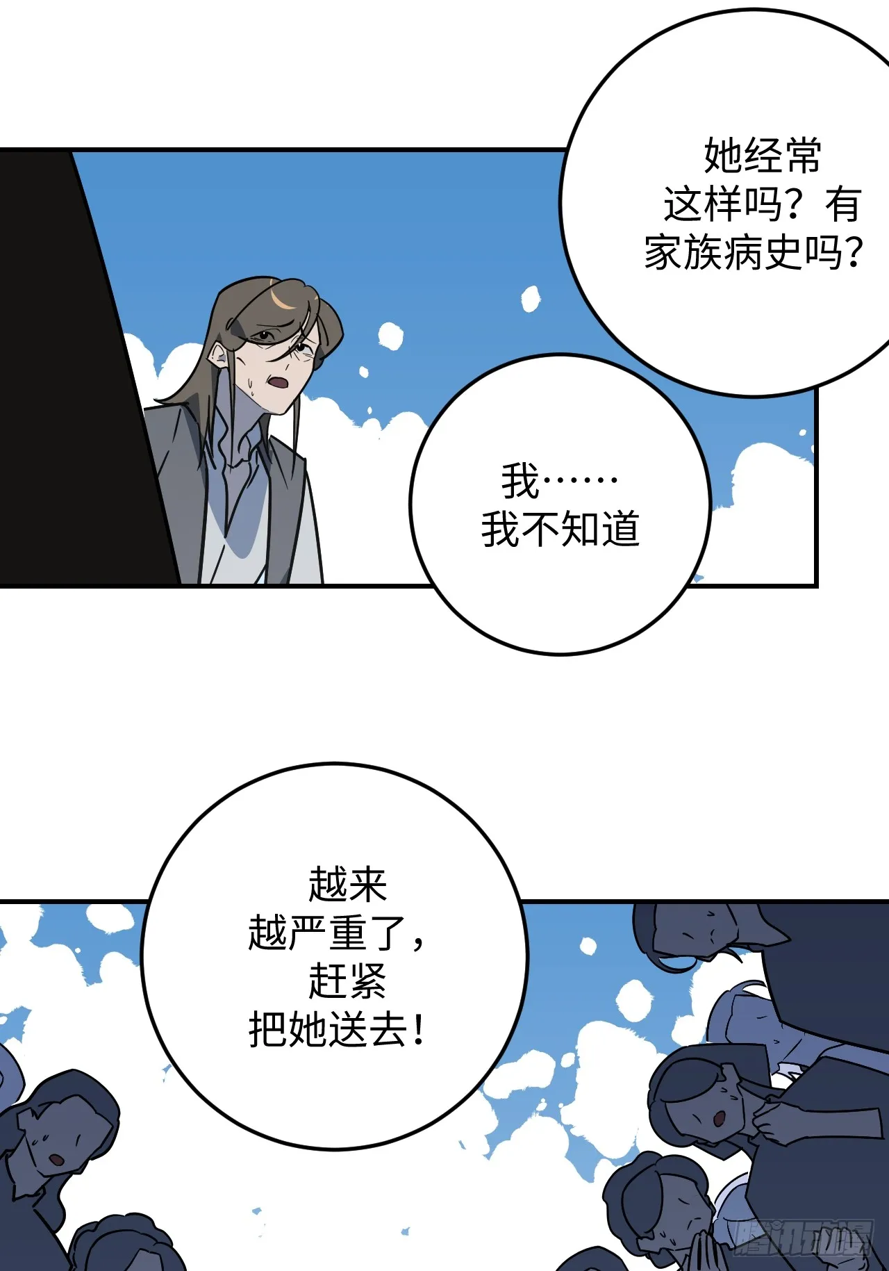 第31话5