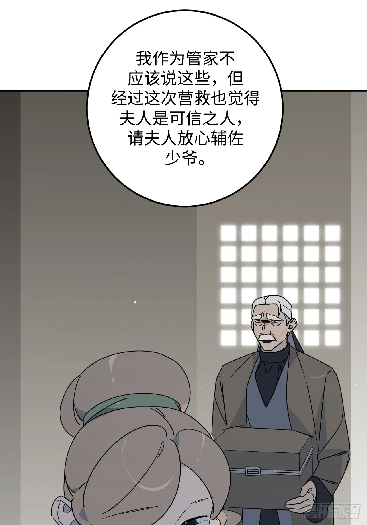 第25话8