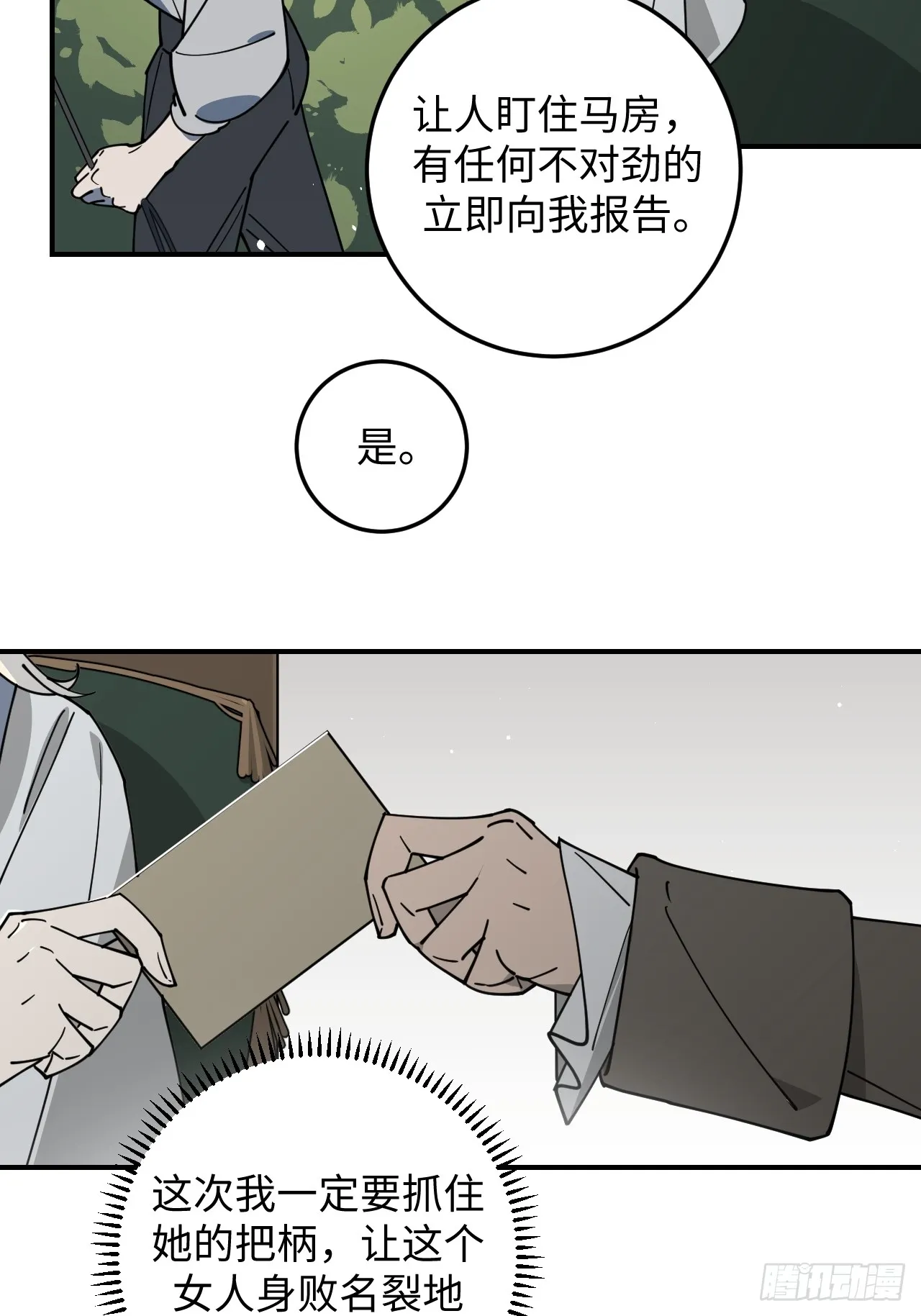 第12话8