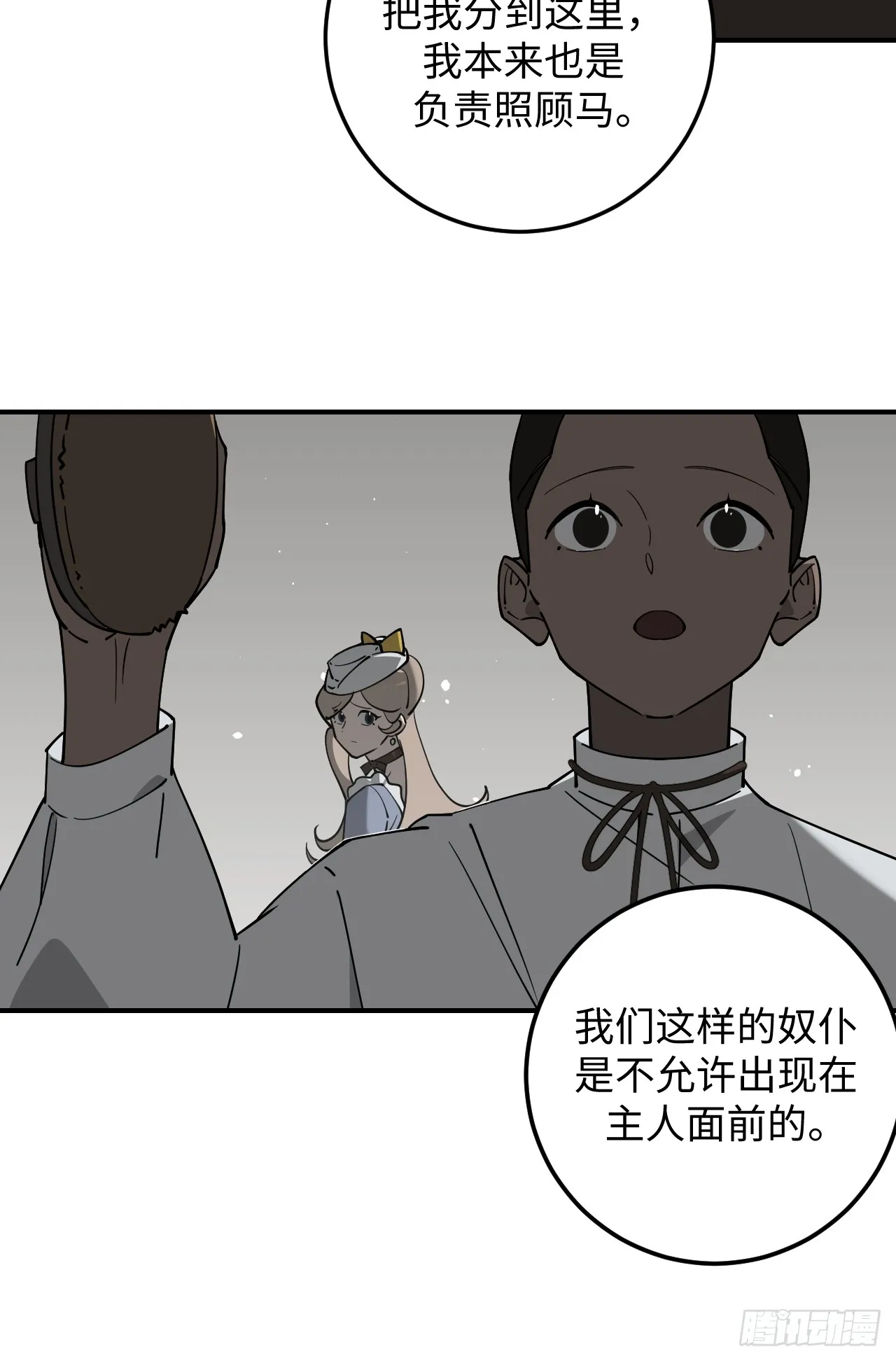 第11话3