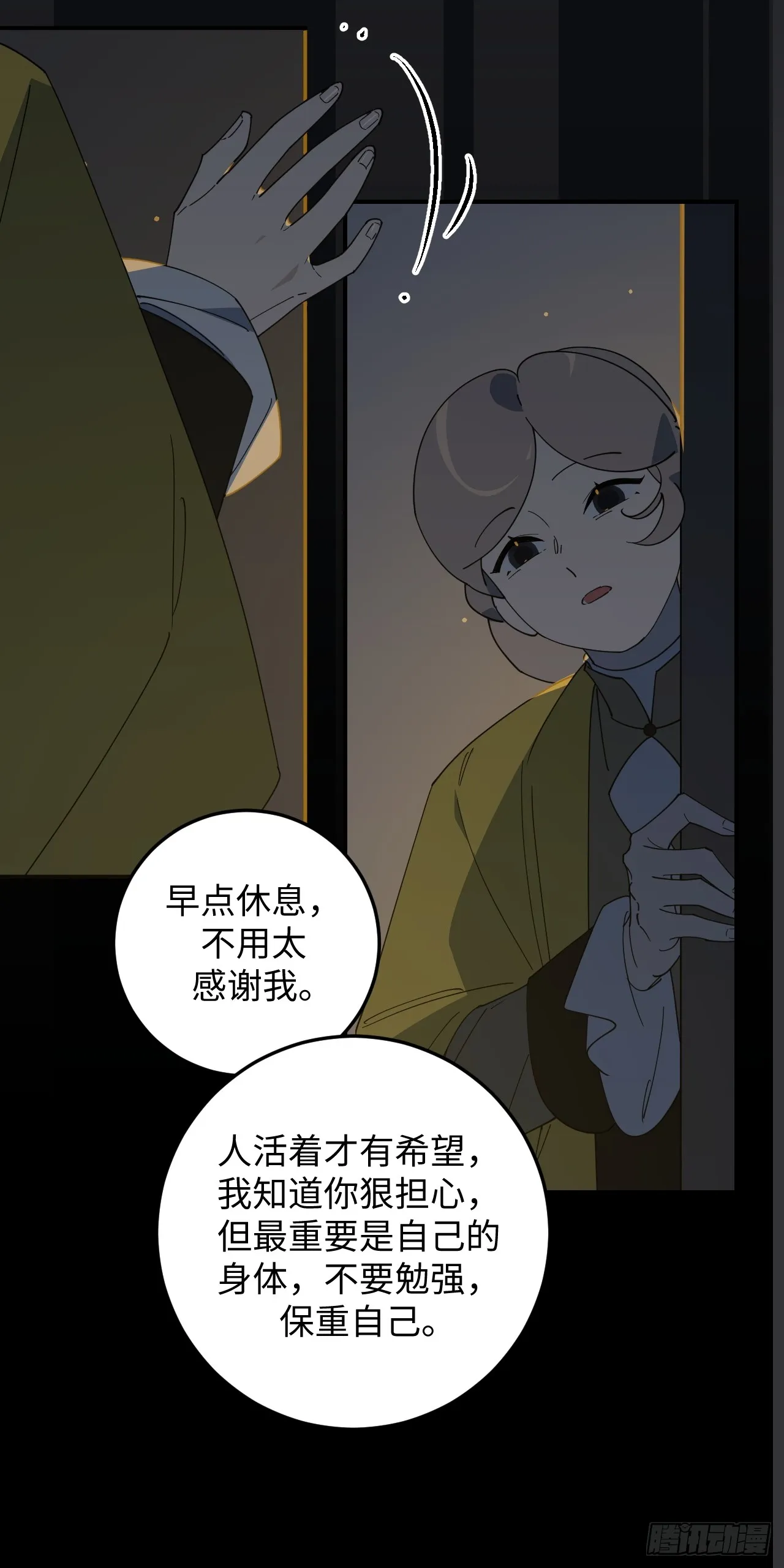 第23话9