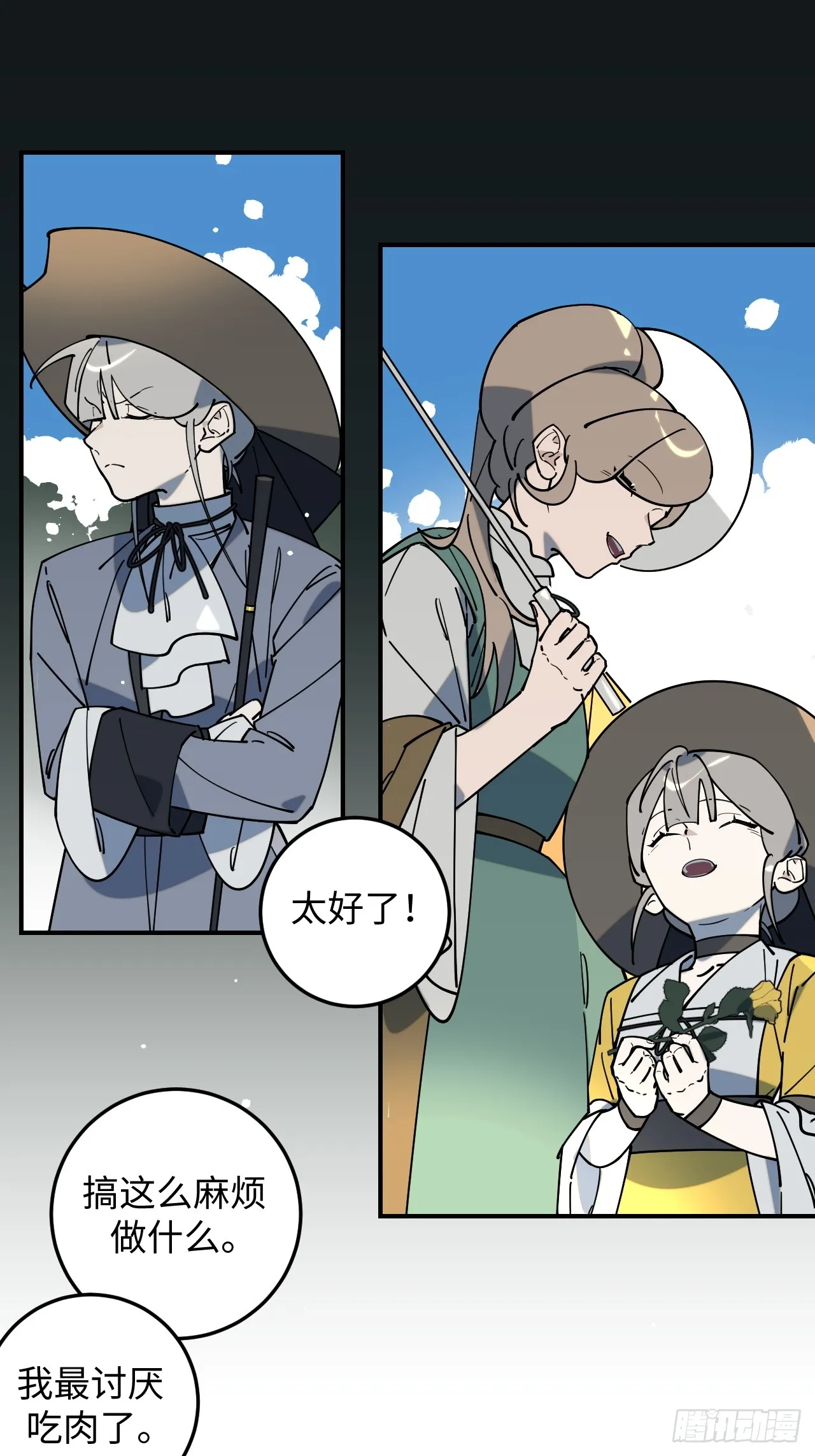 第19话23