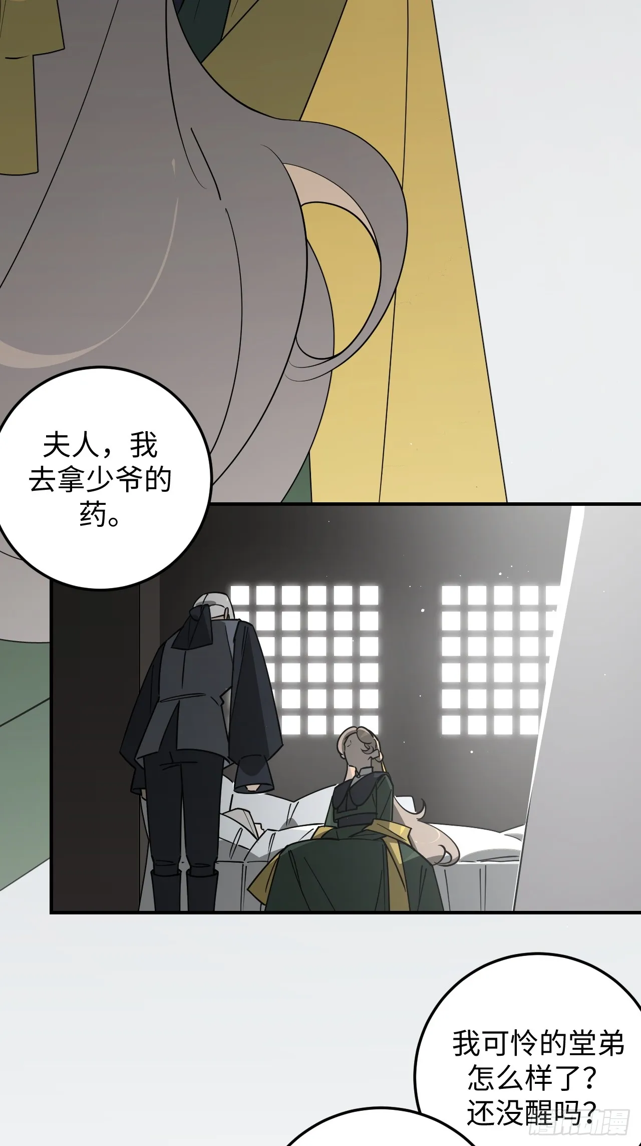 第25话12