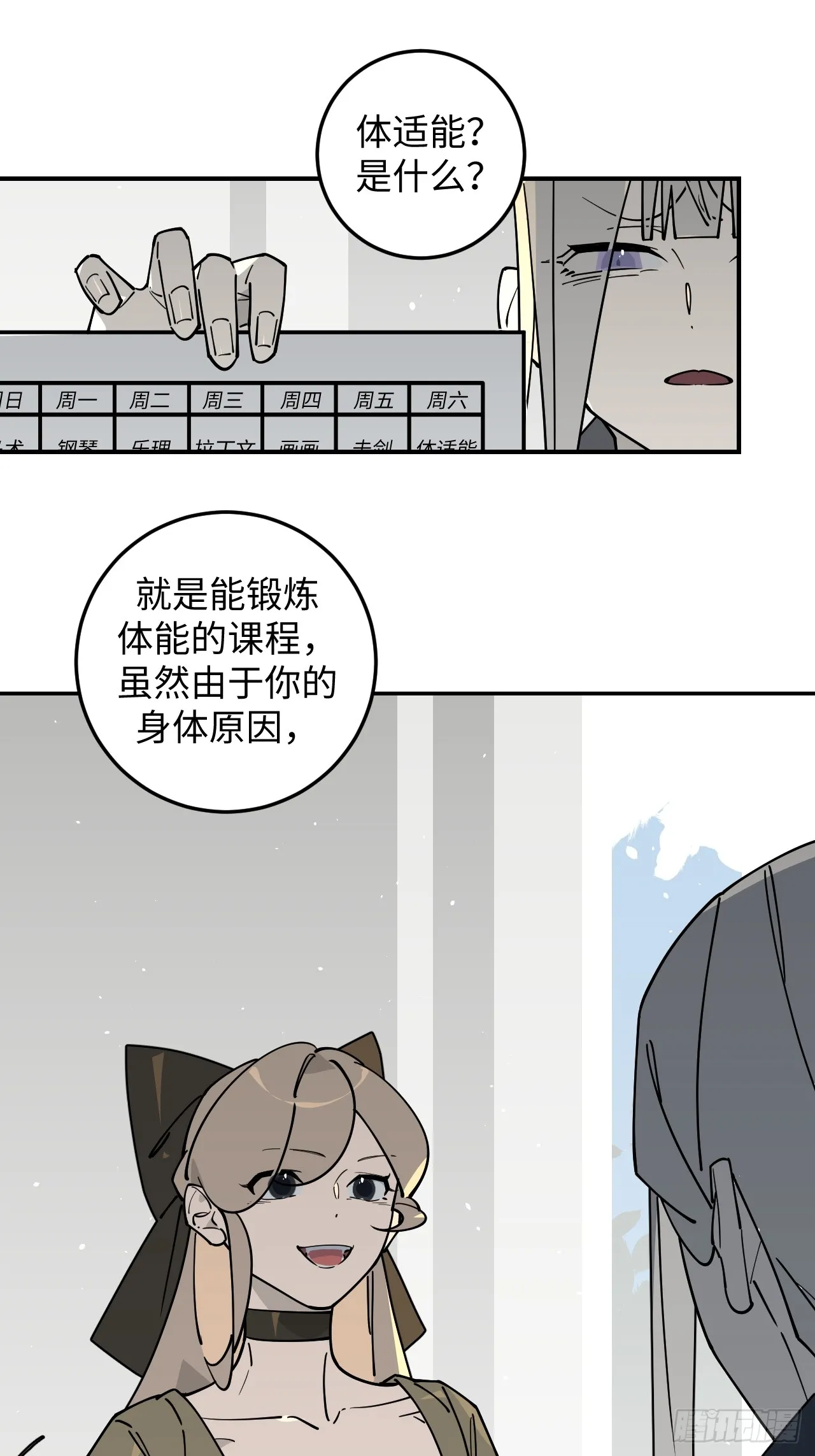 第17话25