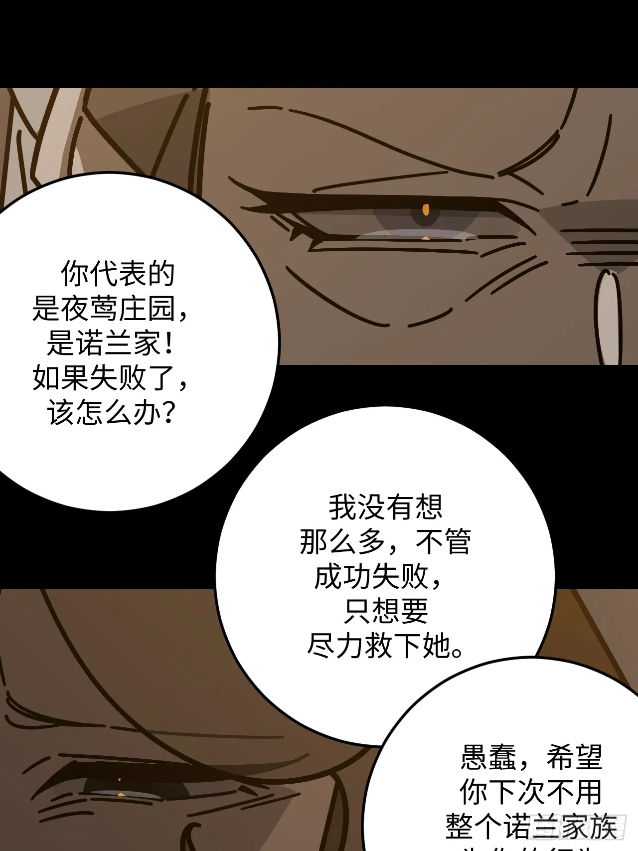 第31话33