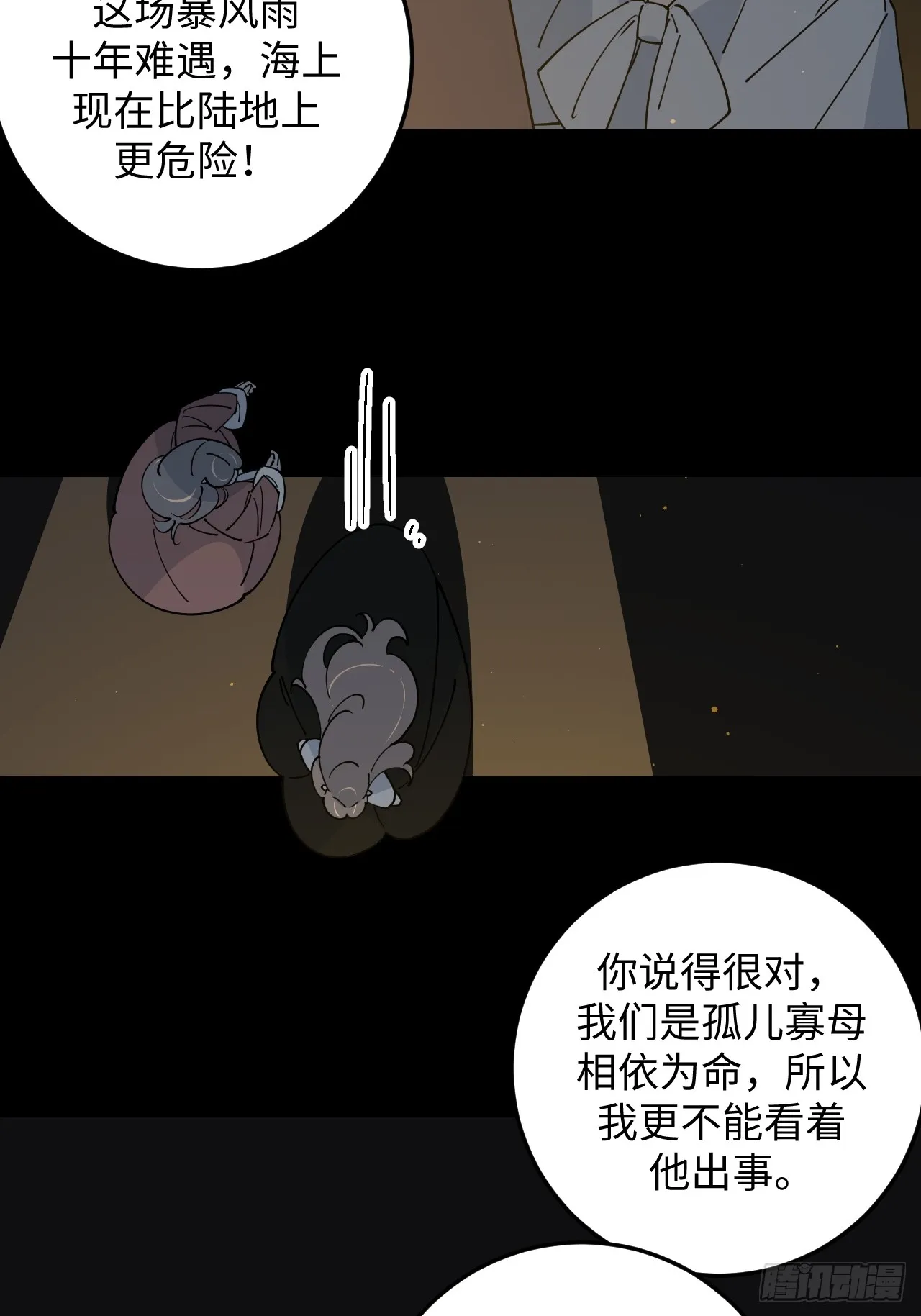 第23话30