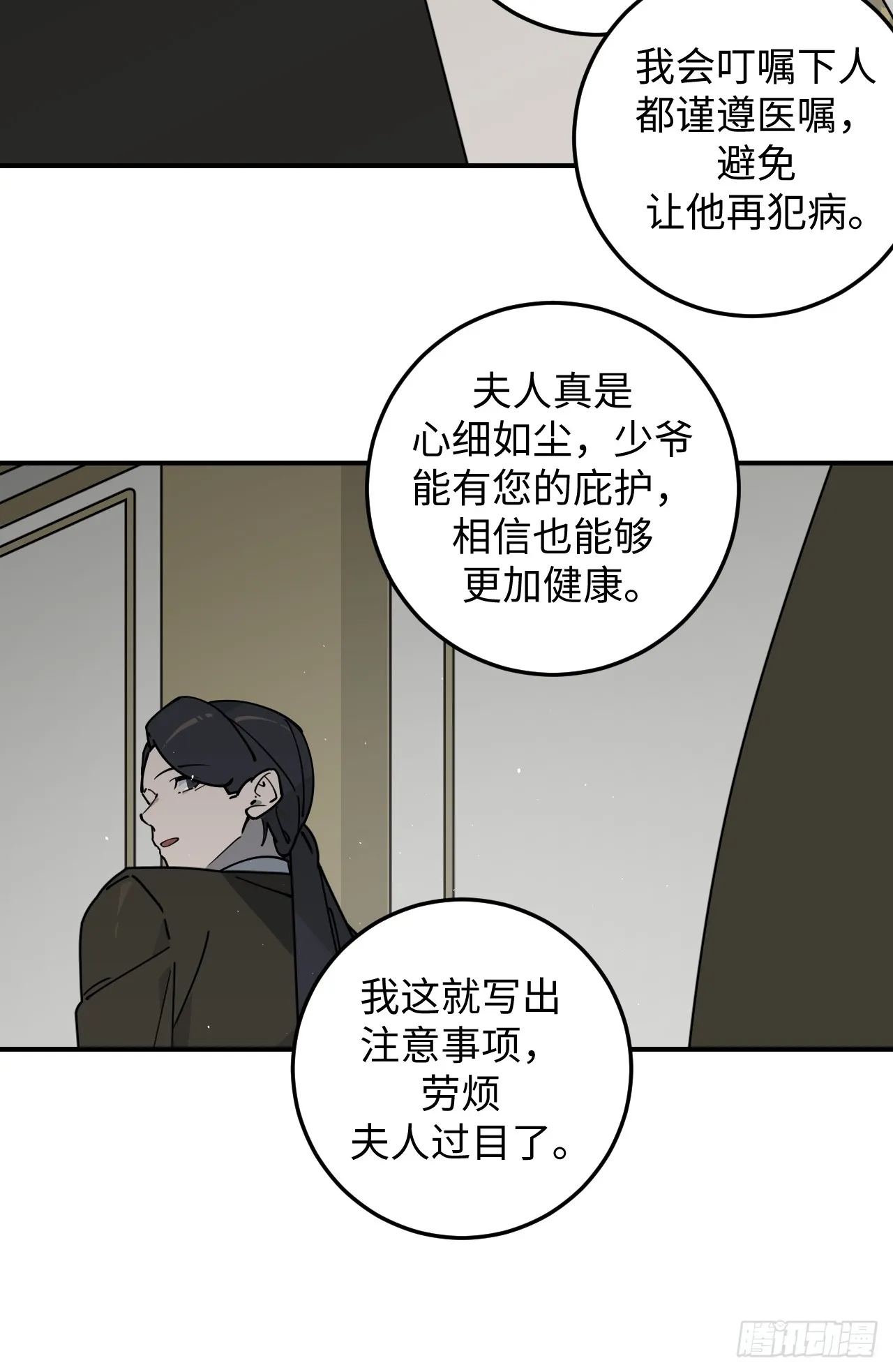 第19话10